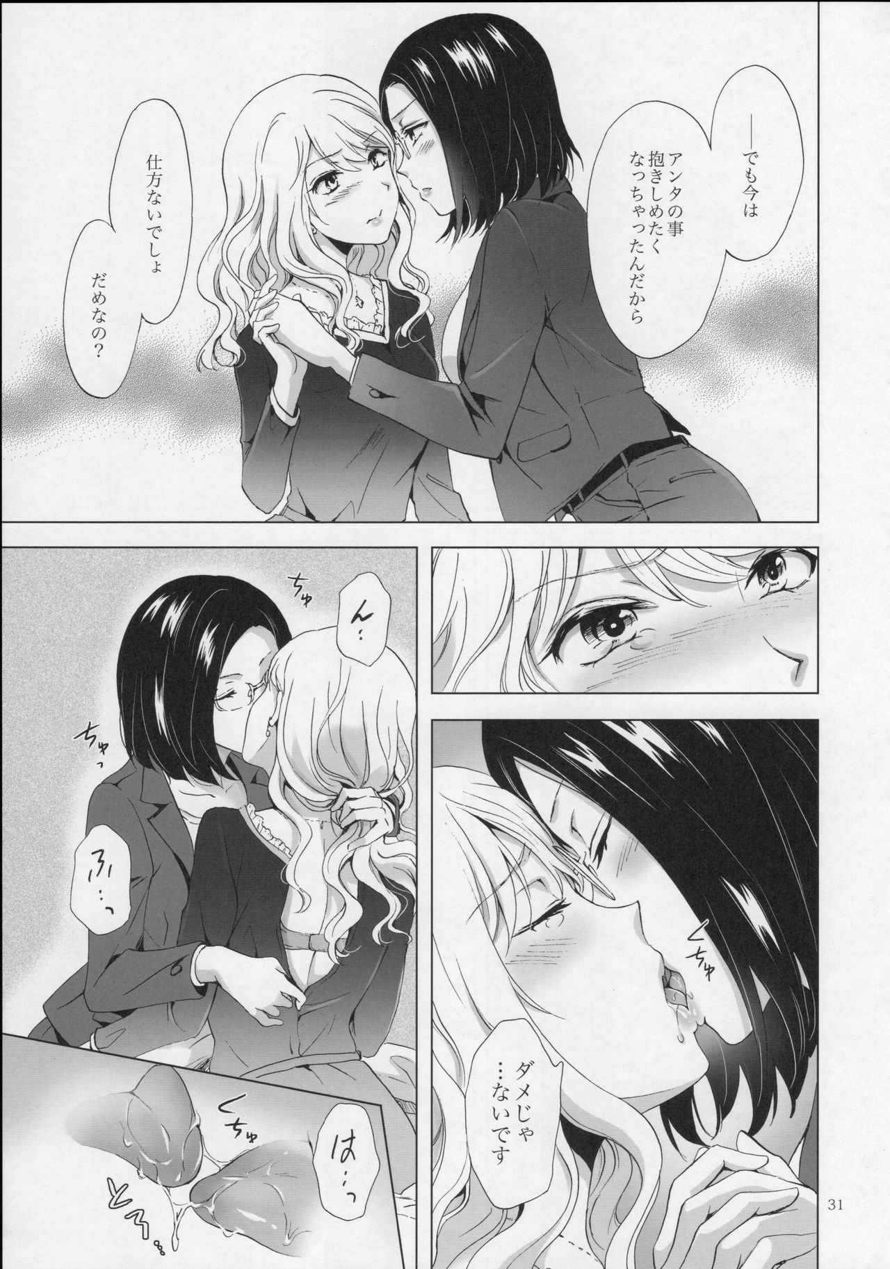 (COMITIA120) [peachpulsar (Mira)] Yurufuwa Joshi ni Kiwotsukete page 30 full