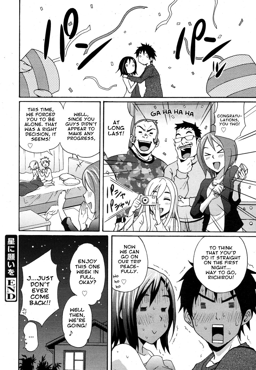 [Coelacanth] Hoshi ni Negai o (COMIC Megamilk Vol. 08) [English] =amailittlething= [Decensored] page 16 full