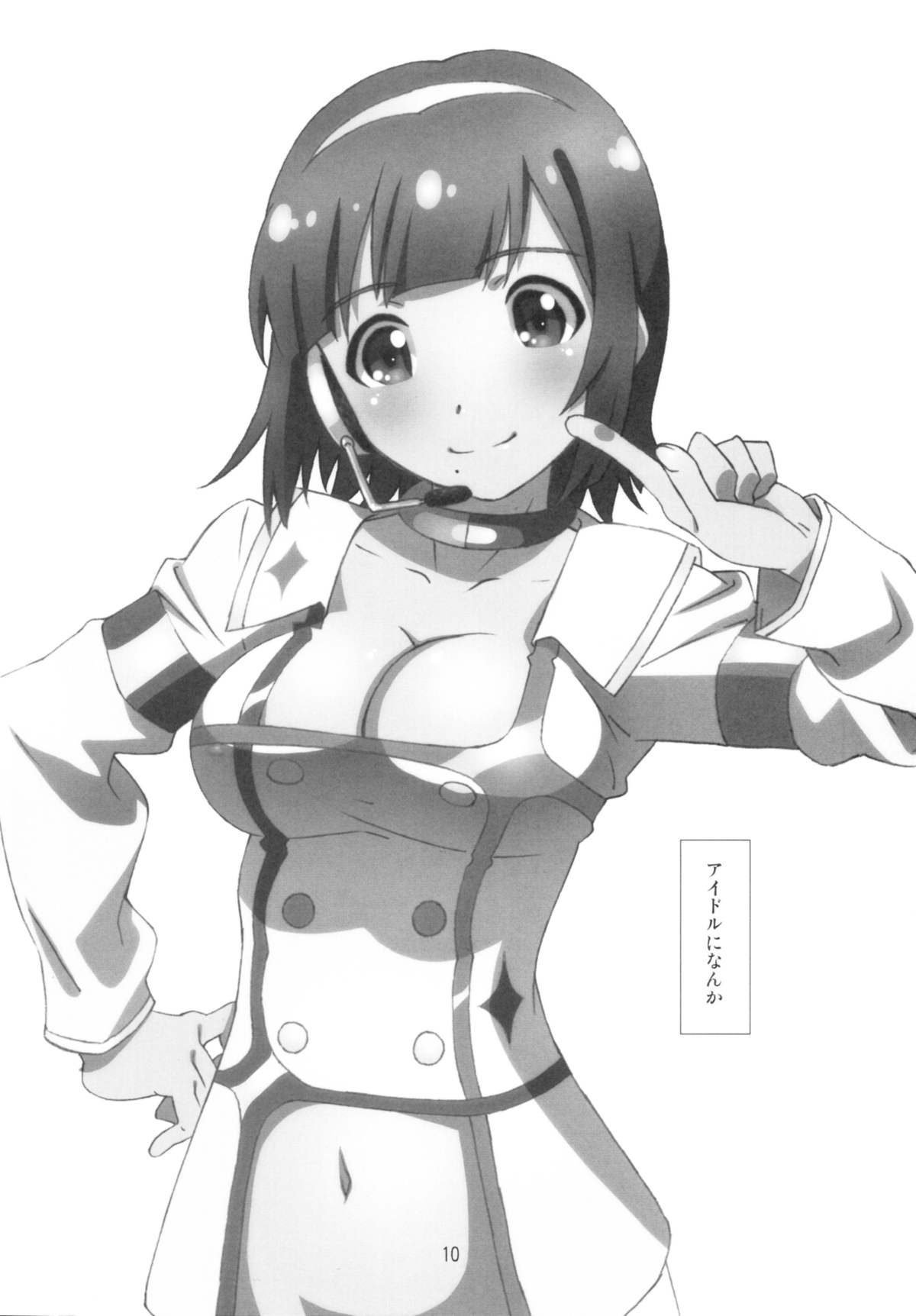 (Tora Matsuri 2015) [Studio N.BALL (Haritama Hiroki)] Kotori-san wa Kudakenai (THE IDOLM@STER) page 10 full
