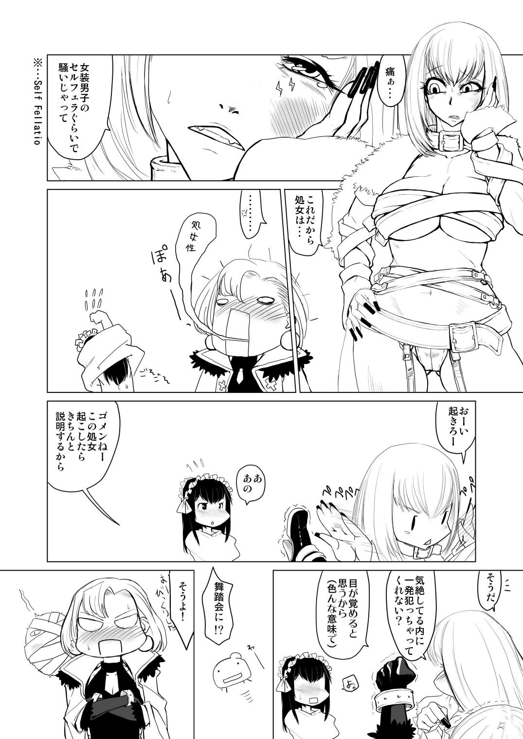 (C81) [HeMeLoPa (Yamada Shiguma)] Kitto kawai otokonokodakara douwa-hen (Moyashimon) [Digital] page 7 full