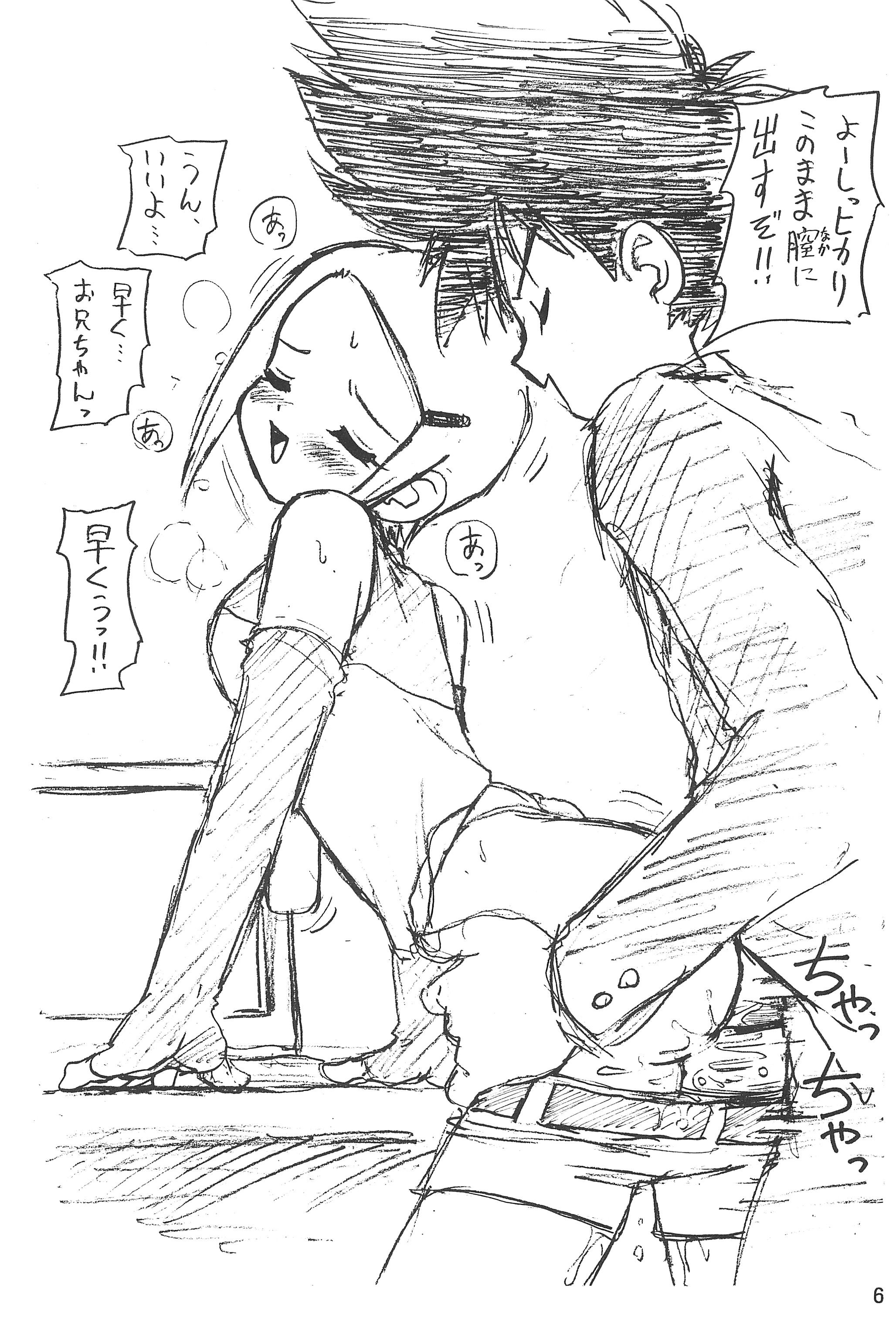 (C58) [Chawanmushi (Ouu Rei)] Humming Shoujo-tai 15 (Various) page 6 full