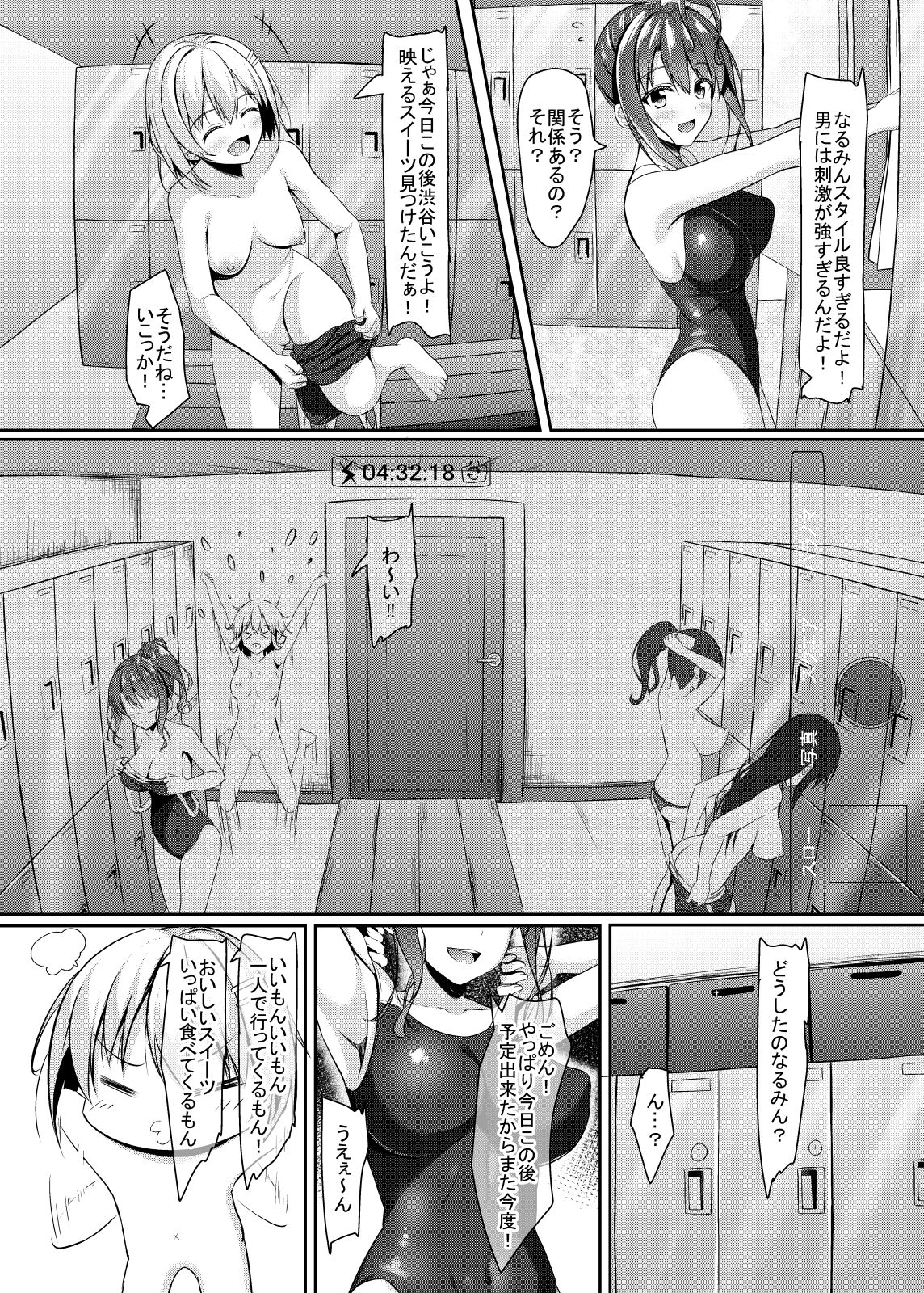 [Akanagi (Aikawa Tatsuki)] Gal jk Suieibu to Suieibu no Doutei Sensei no Himitsu [Digital] page 7 full