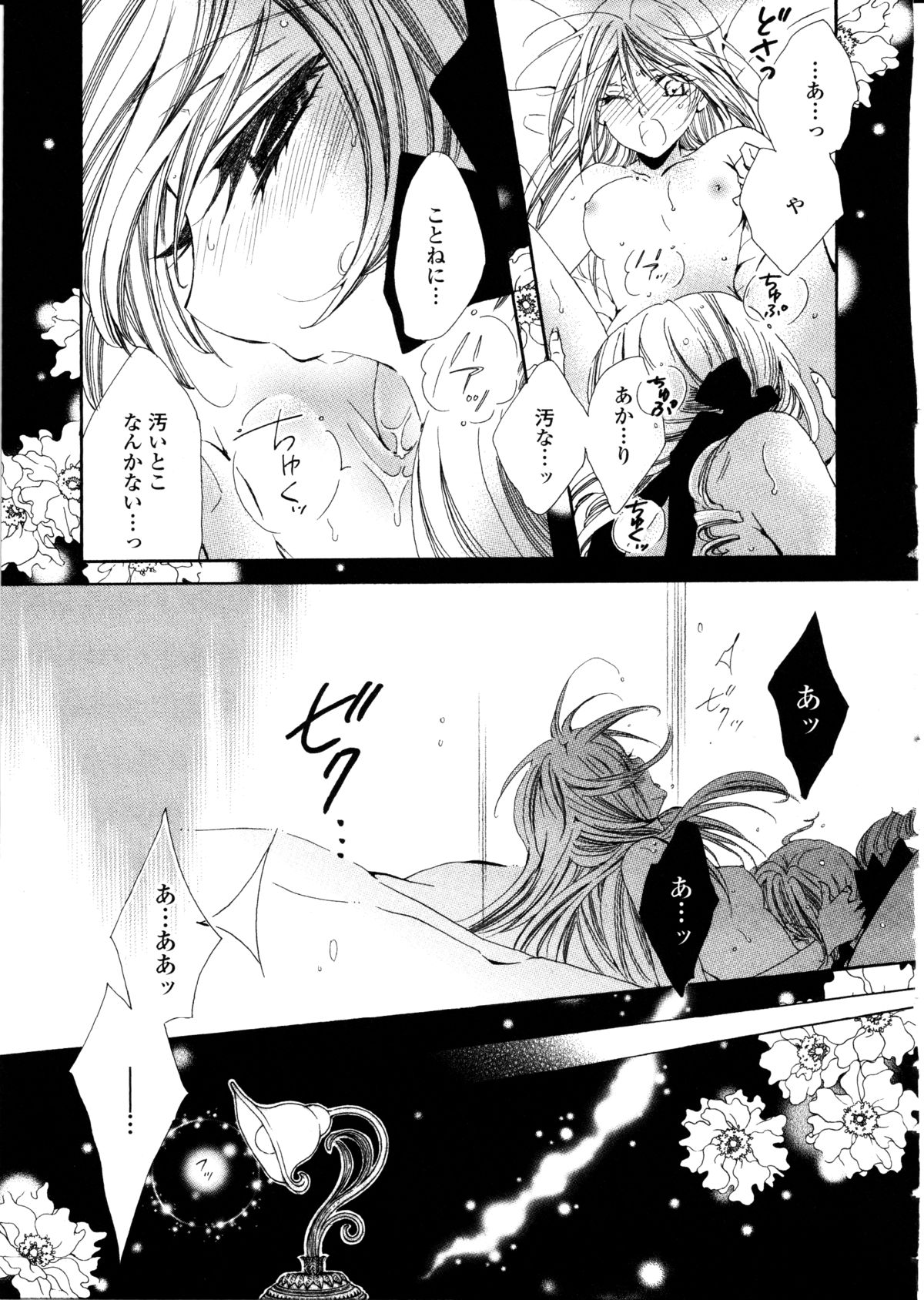[Rin Tanaka] restrizione (Yuri Hime Comics) page 19 full