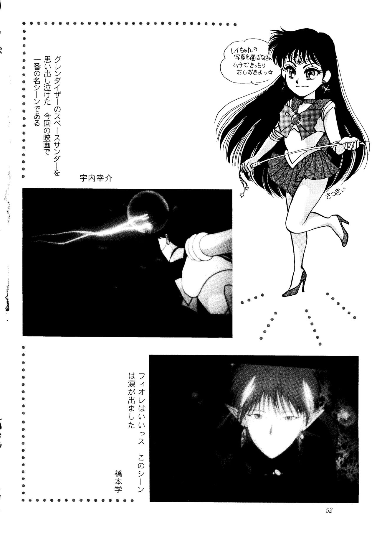 [Shounen Yuuichirou (Various)] Gekijouban Special (Bishoujo Senshi Sailor Moon) page 51 full