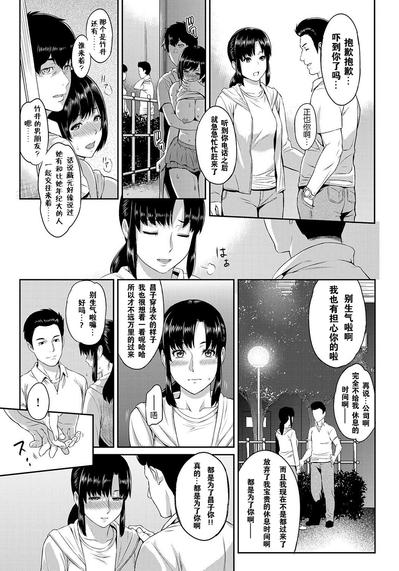 [Yoshiura Kazuya] Kizashi Ch. 1-9 [Chinese] [闲着没事就个人汉化组] page 31 full