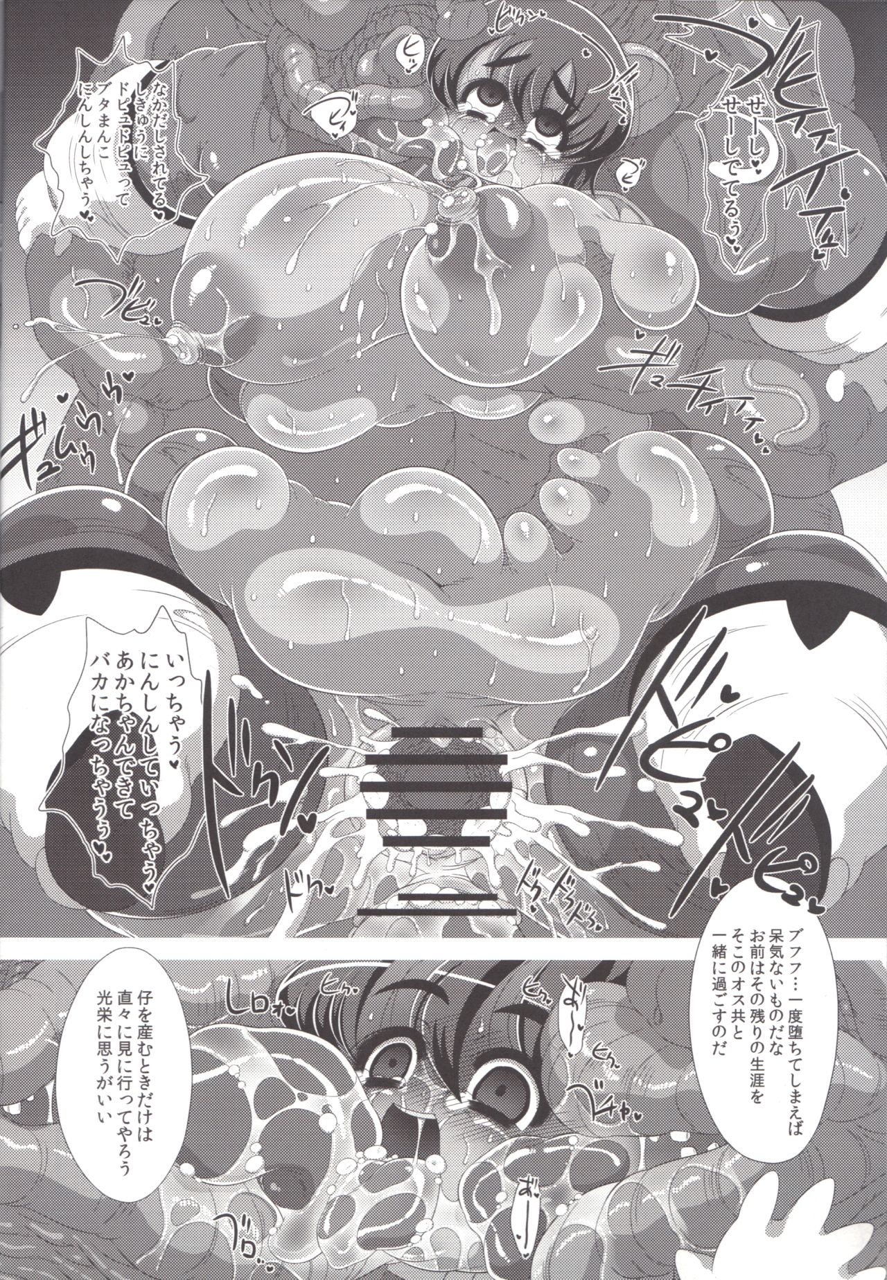 (C80) [Benichigaya (Stigaya)] Kuro Buta (Muchi Muchi Pork!) page 13 full