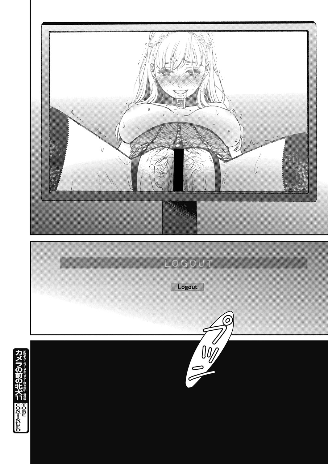 [Gotoh Akira] Camera no Mae no Mesu Inu page 231 full