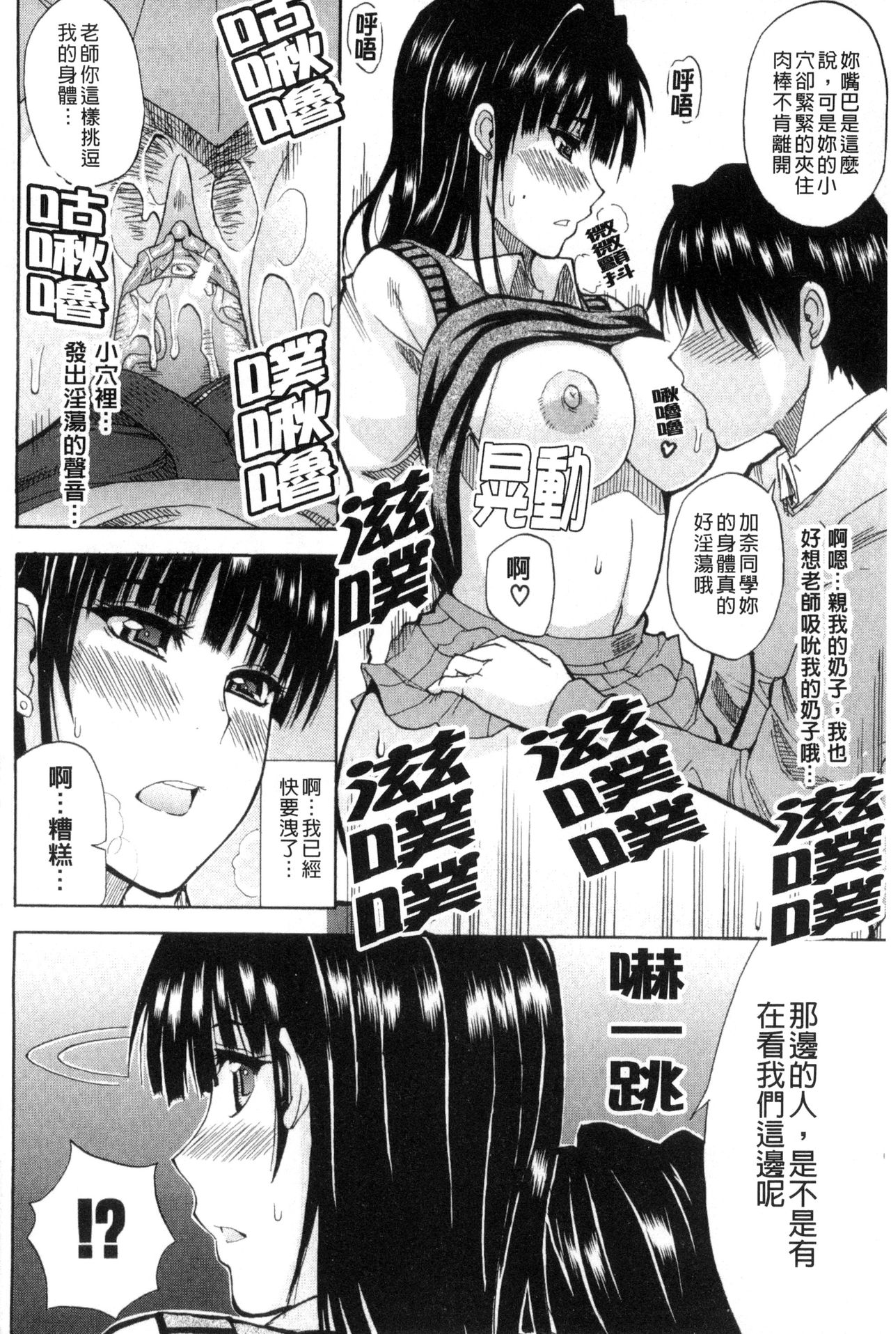 [Shunjou Shuusuke] Watashi no Shitai ○○na Koto | 我所想做的○○行為 [Chinese] page 221 full