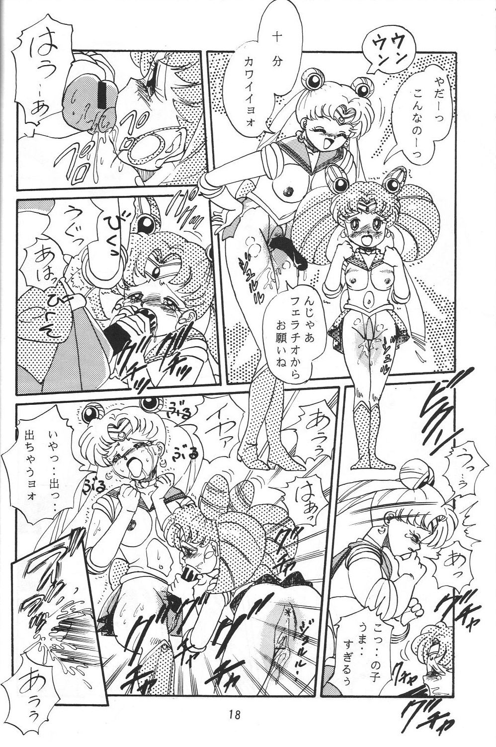 (C47) [RPG Company] Jiyuu Tamashii (Sailor Moon, Ah! My Goddess) page 17 full