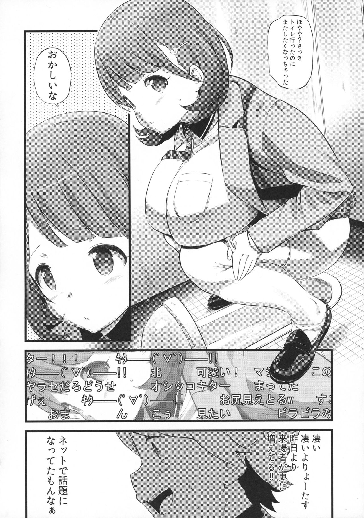 (SC2017 Winter) [88 Gou (Ooishi Chuuni)] Camera Secchi;Nine (Occultic;Nine) page 12 full