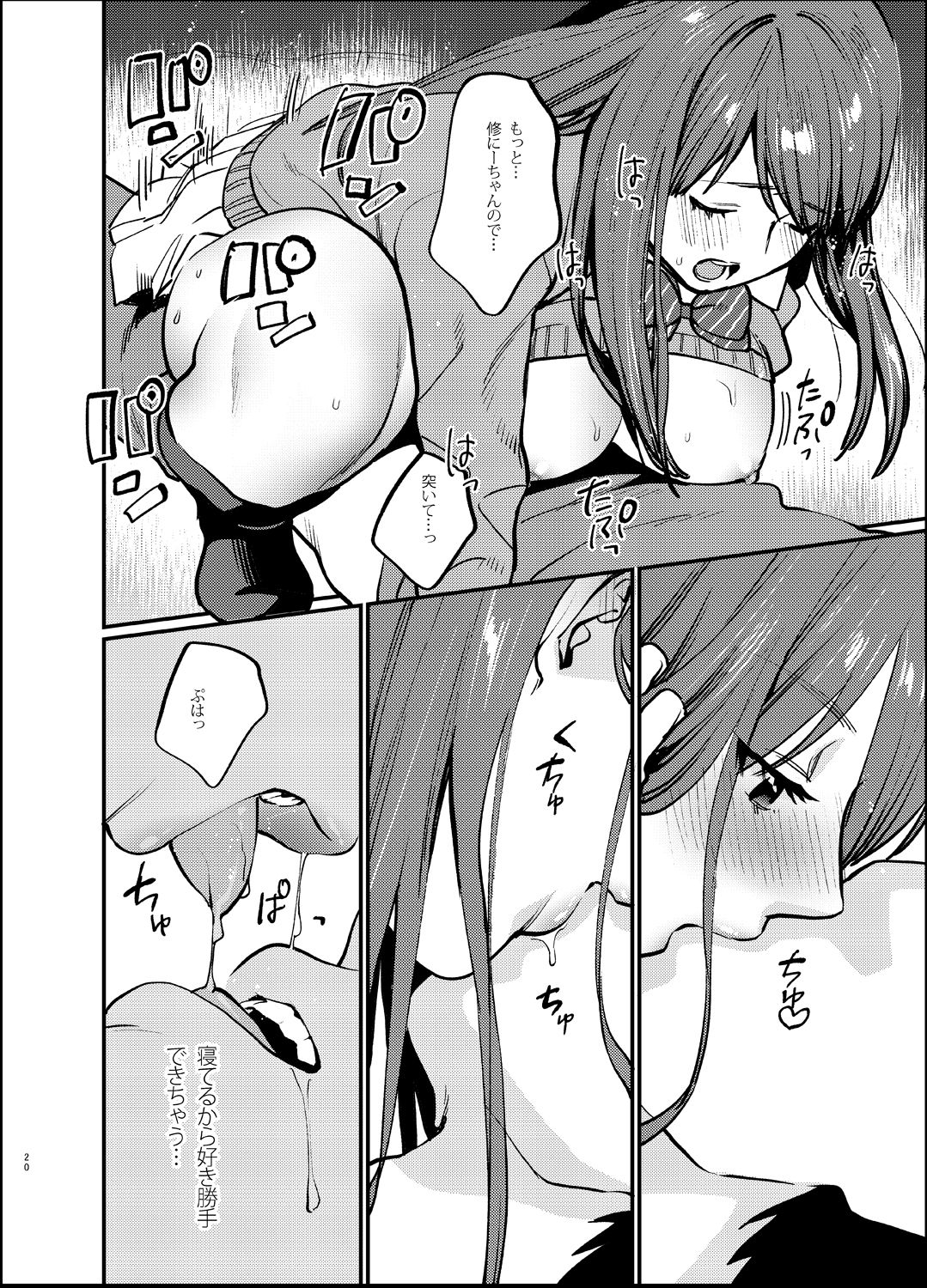 [Mushaburu (Musha Sabu)] Akai wa Kimi no Toga -Gojitsudan- [Digital] page 19 full
