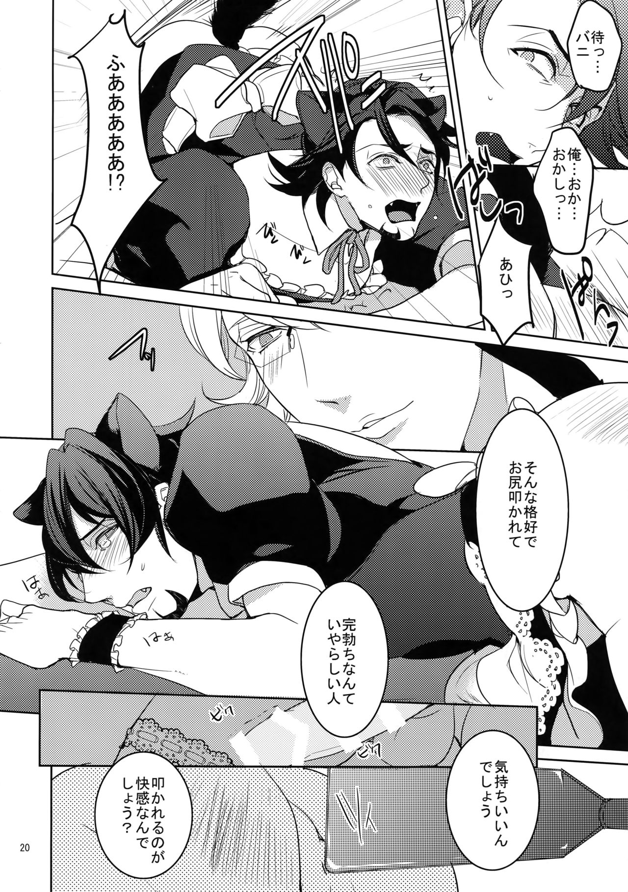 (SPARK9) [BORO ZS (Hyakuichi Nemu)] BOROZS Usagi Tora Sairoku 2 (TIGER & BUNNY) page 19 full