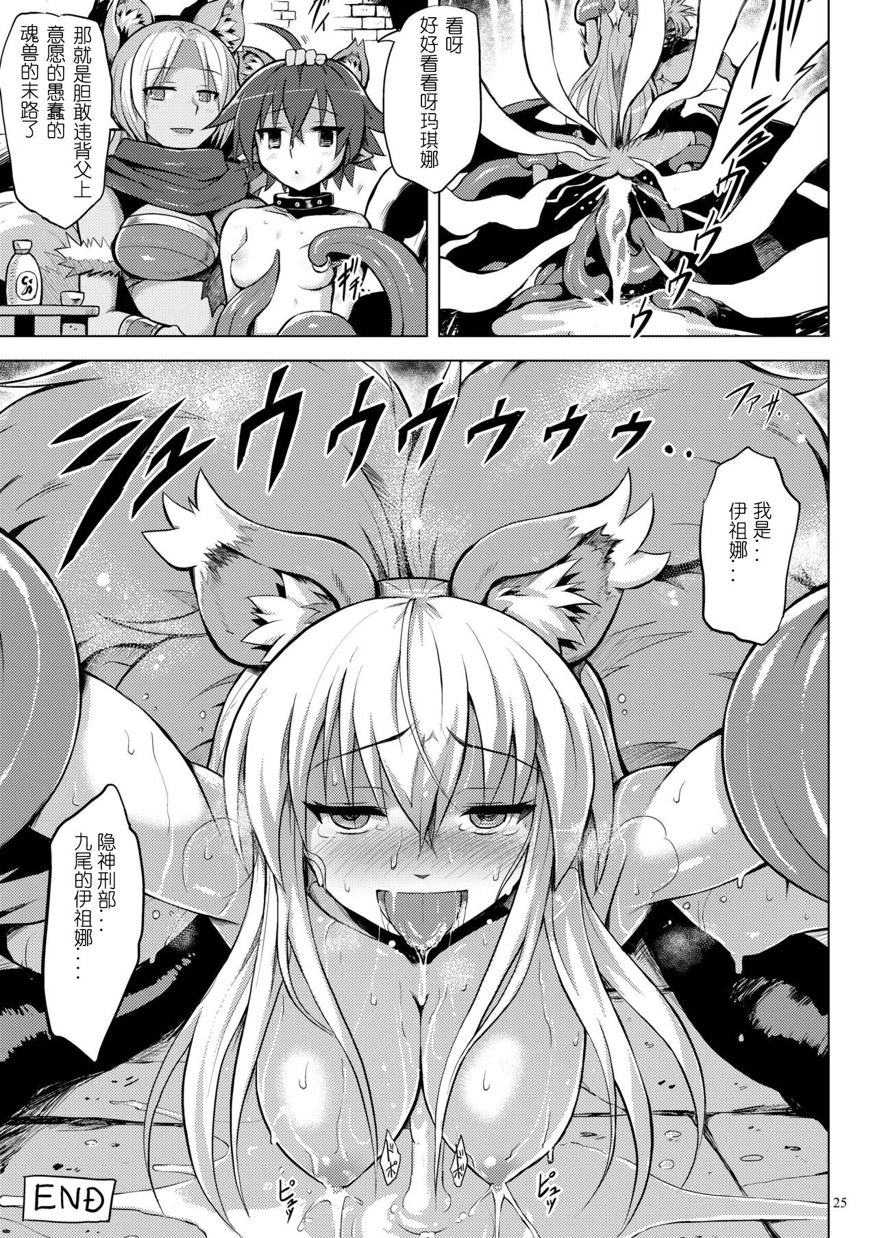 [V-SLASH (Yuugiri)] Izunakan (Shinrabansho Choco) [Chinese] [机翻个人汉化] [Digital] page 24 full