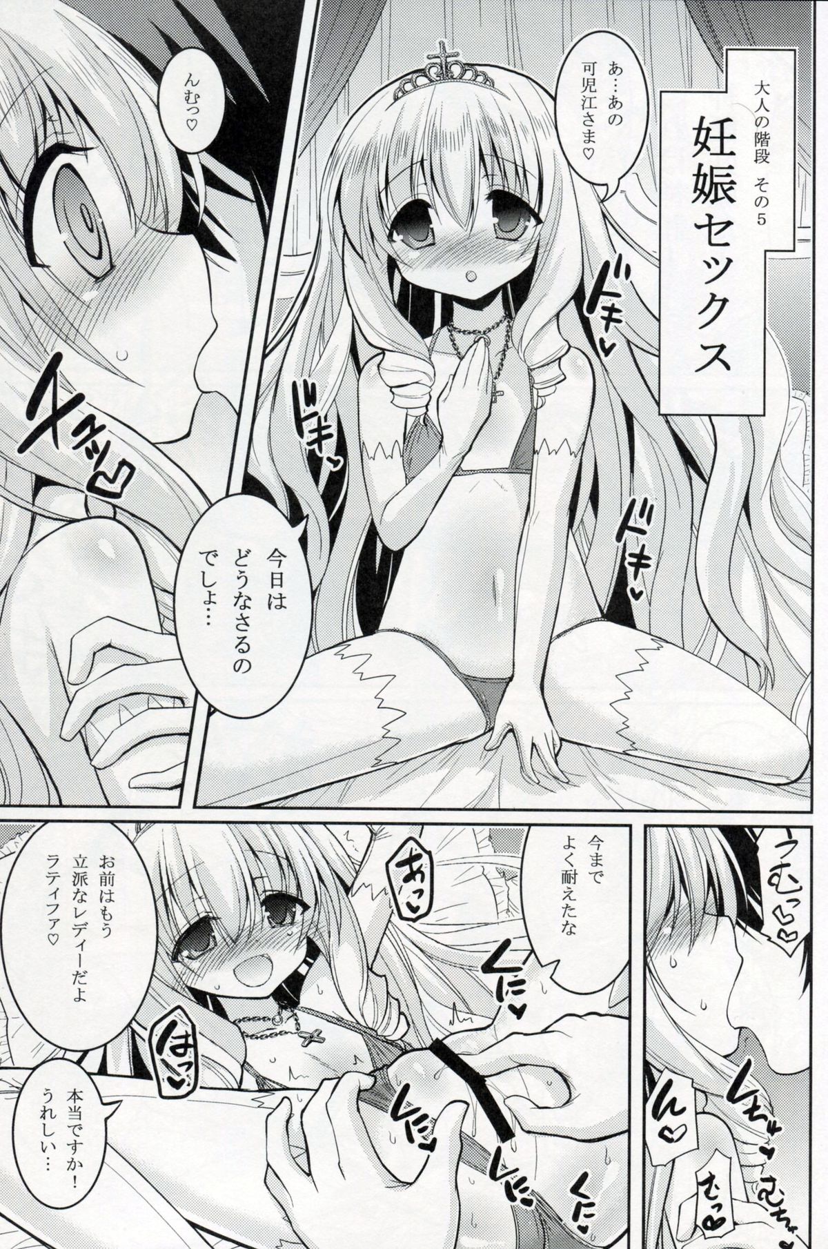 (C87) [Hasemi_box (Hasemi Ryo)] Brilliant Bitch Hime no Yuuutsu (Amagi Brilliant Park) page 17 full