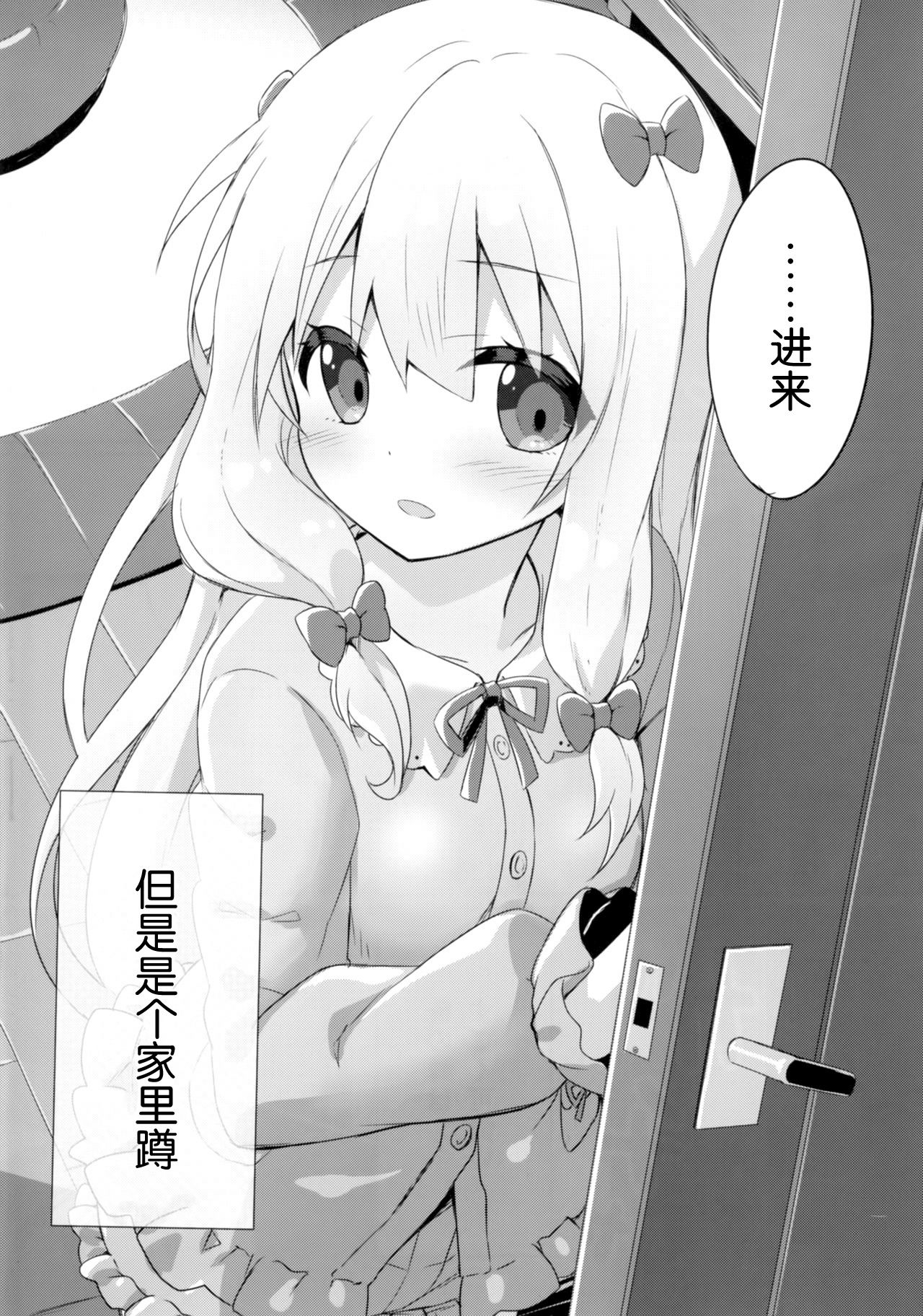 [Animal Herb (Yano Mitsuki)] Eromanga Sensei -Ore no Sekai de Ichiban Kawaii Imouto- (Eromanga Sensei) [Chinese] [脸肿汉化组] [Digital] page 4 full