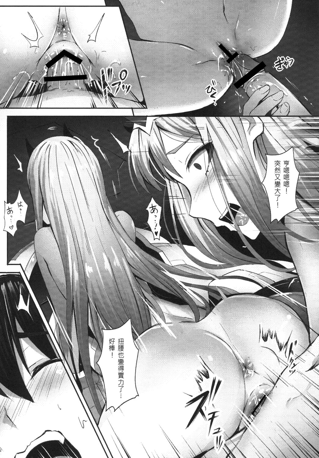 [Hirani (Ginhaha, HiRA'n)] Darling need more Sexx (DARLING in the FRANXX) [Chinese] [Digital] page 7 full