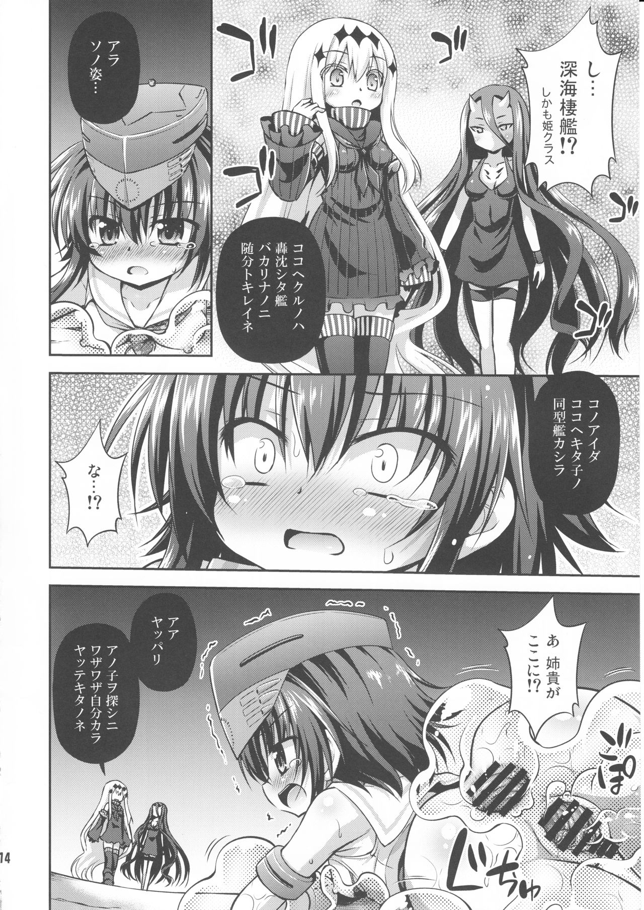 (C92) [Saihate-Kukan (Hino Hino)] Shinkai ni Ochiru Futari (Kantai Collection -KanColle-) page 13 full