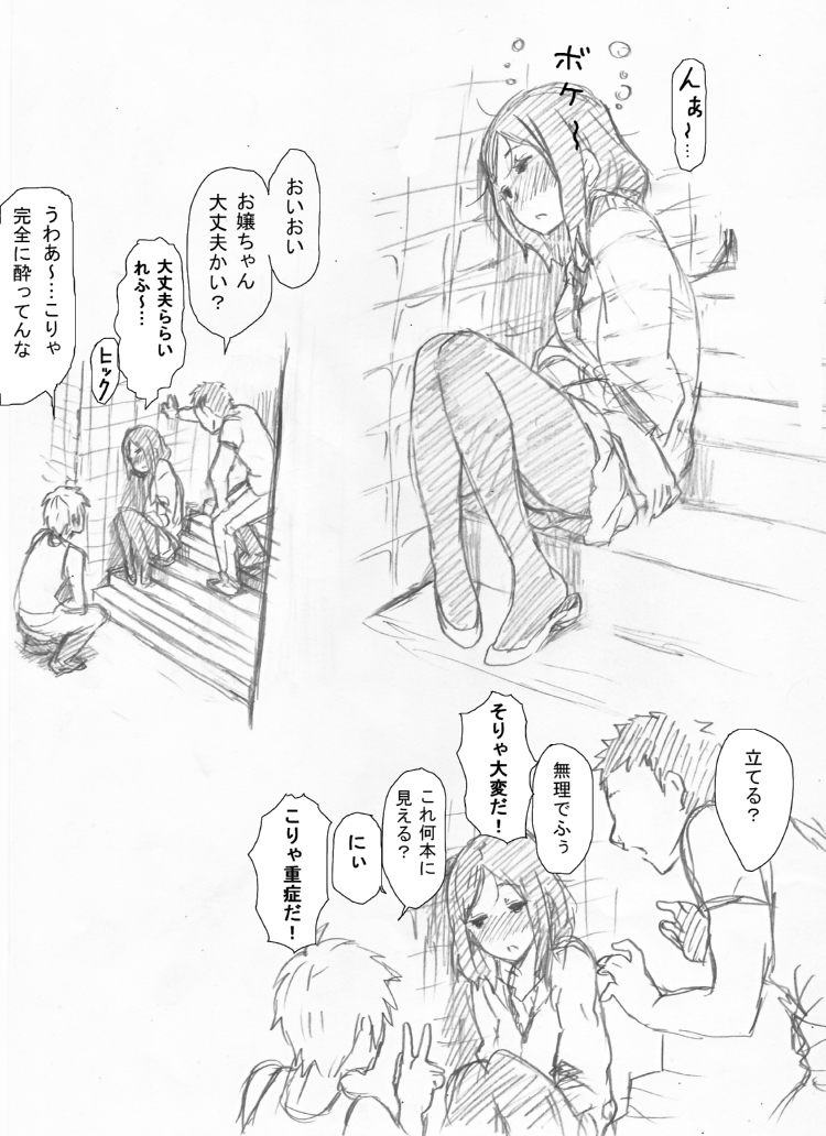 [Yanagida Fumi Futoshi] 俺はこういうＡＶが好きだ page 1 full