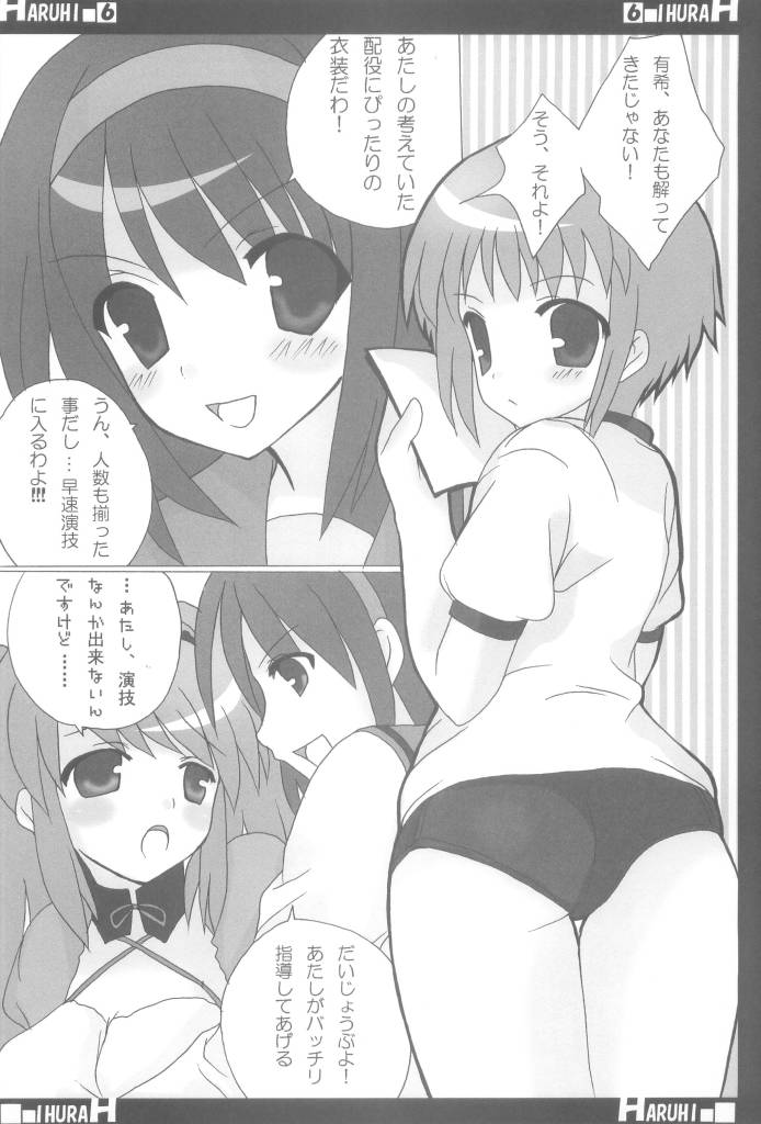 (SC32) [CANDY (Aoyama Asuka)] Suzumiya Haruhi no AV (The Melancholy of Haruhi Suzumiya) page 6 full