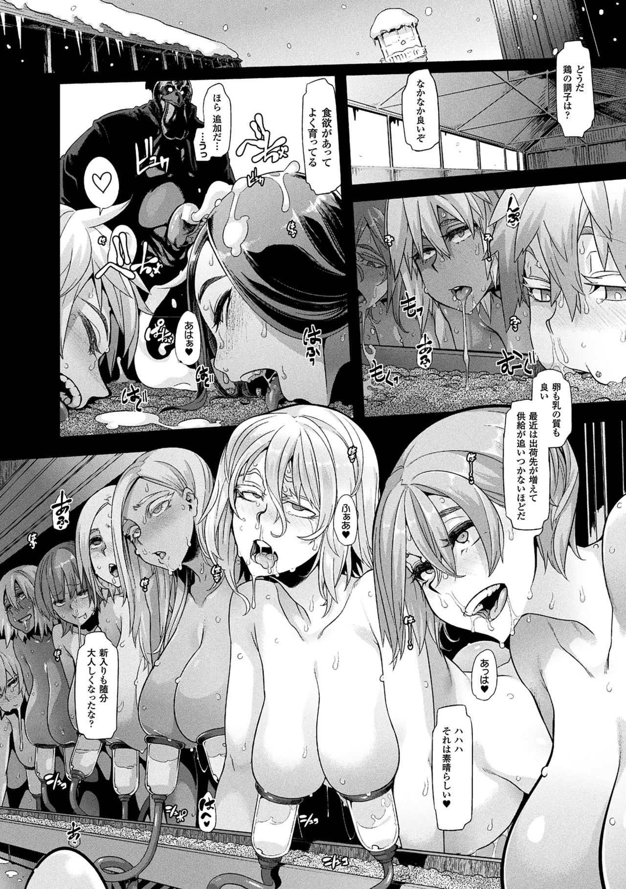 [Anthology] Bessatsu Comic Unreal Ningen Bokujou Hen Digital-ban Vol. 7 [Digital] page 10 full