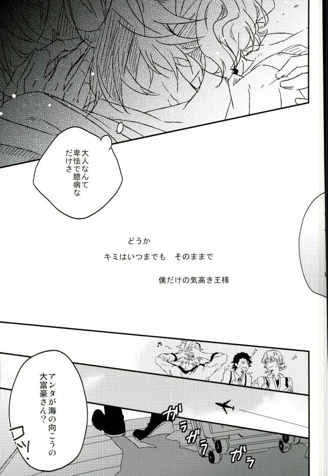 [Calciocio,メコロ (うま坂)] フォトジェニック (TIGER & BUNNY) page 8 full