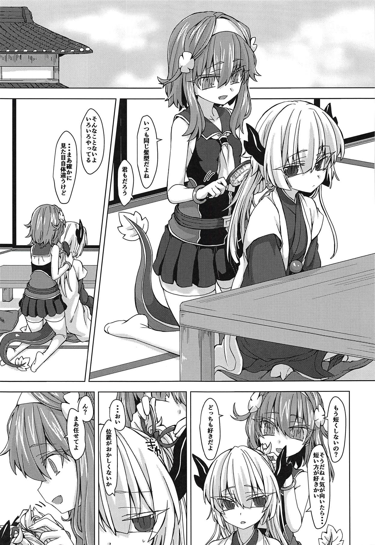 (COMIC1☆14) [Shima Hitsuji (Unazuki)] AkoSama. Sono 14 (Shinrabansho) page 2 full