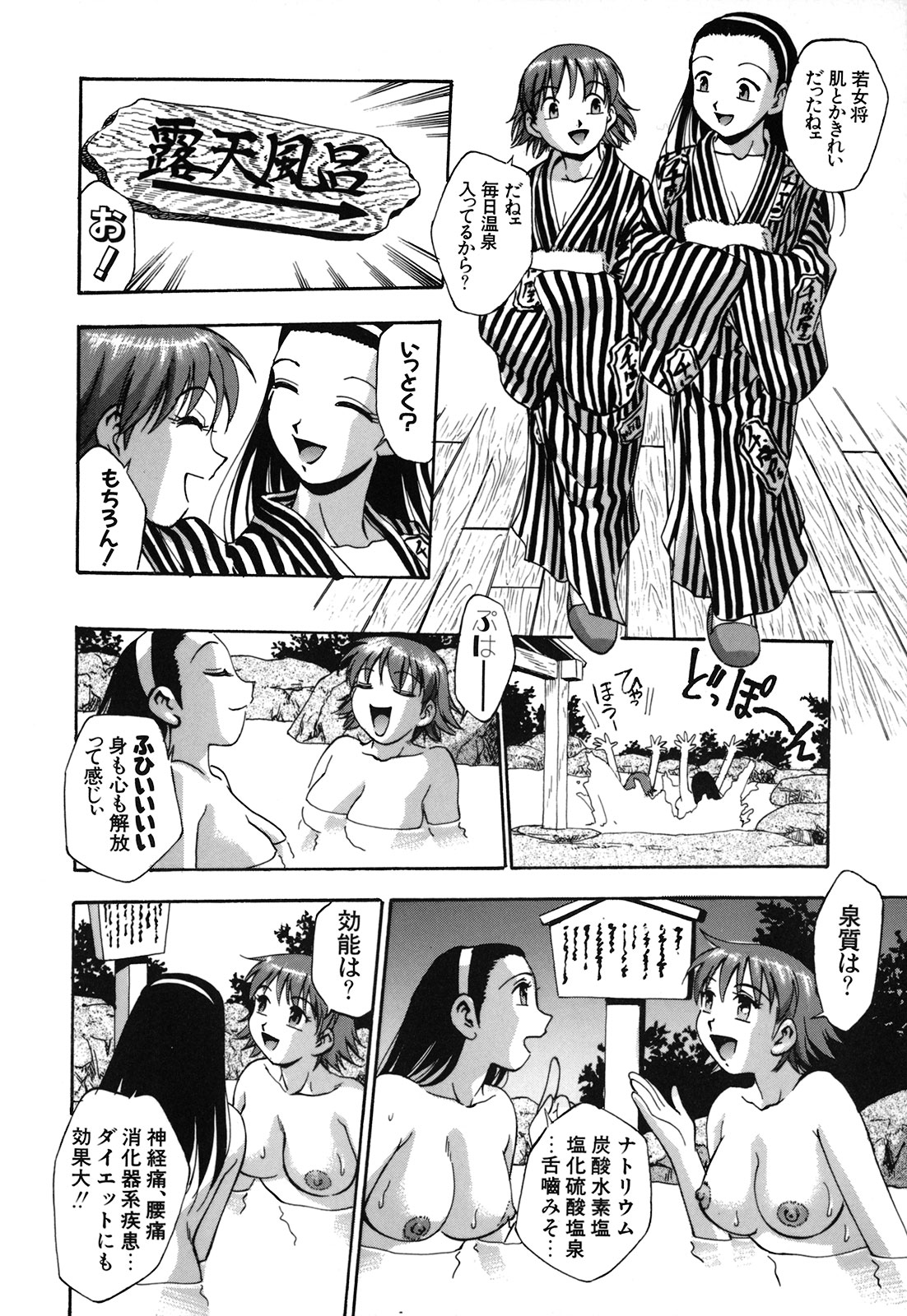 [Kirara Moe] Shinseikoui page 49 full