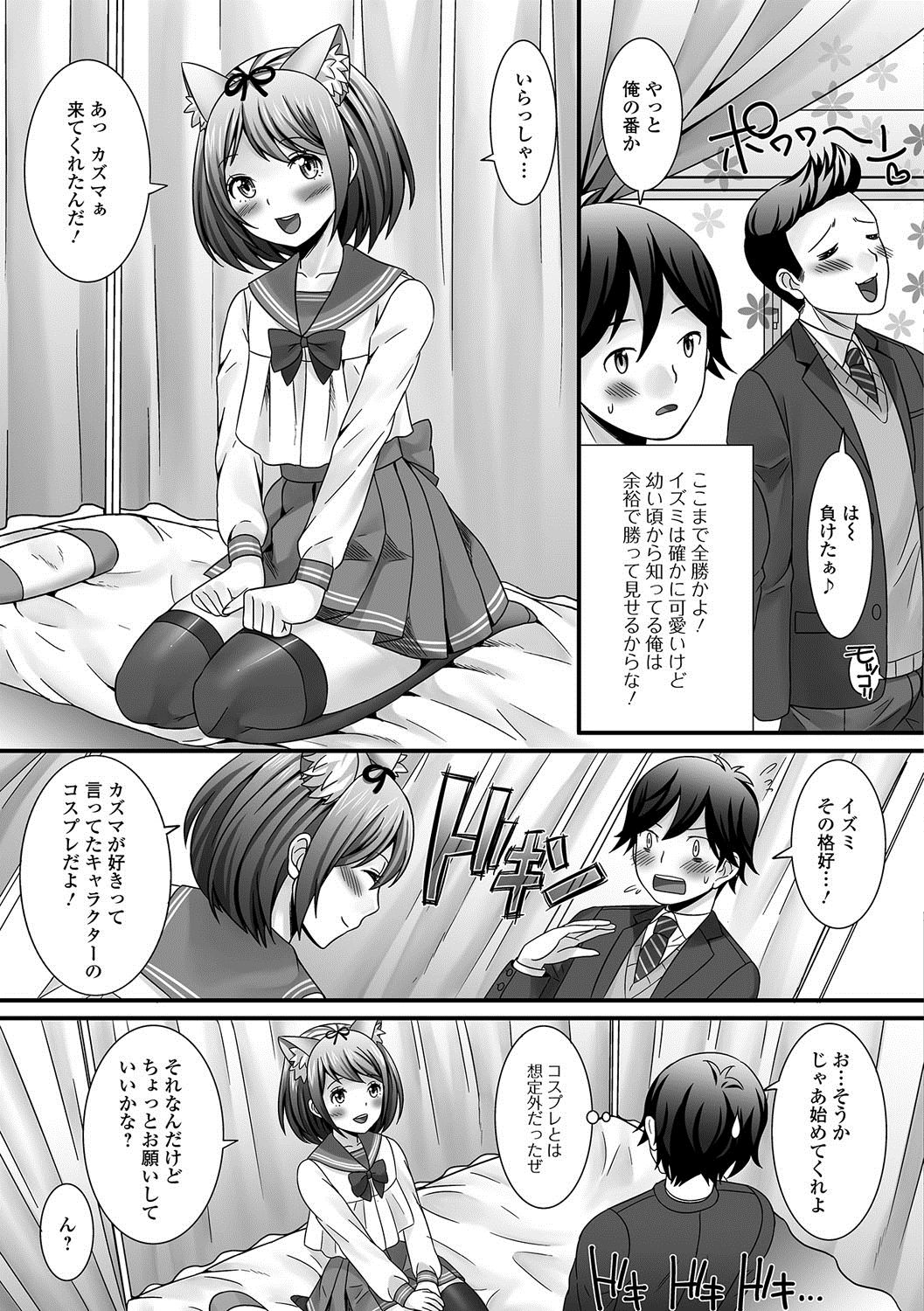 [Anthology] Gekkan Web Otoko no Ko-llection! S Vol. 19 [Digital] page 8 full