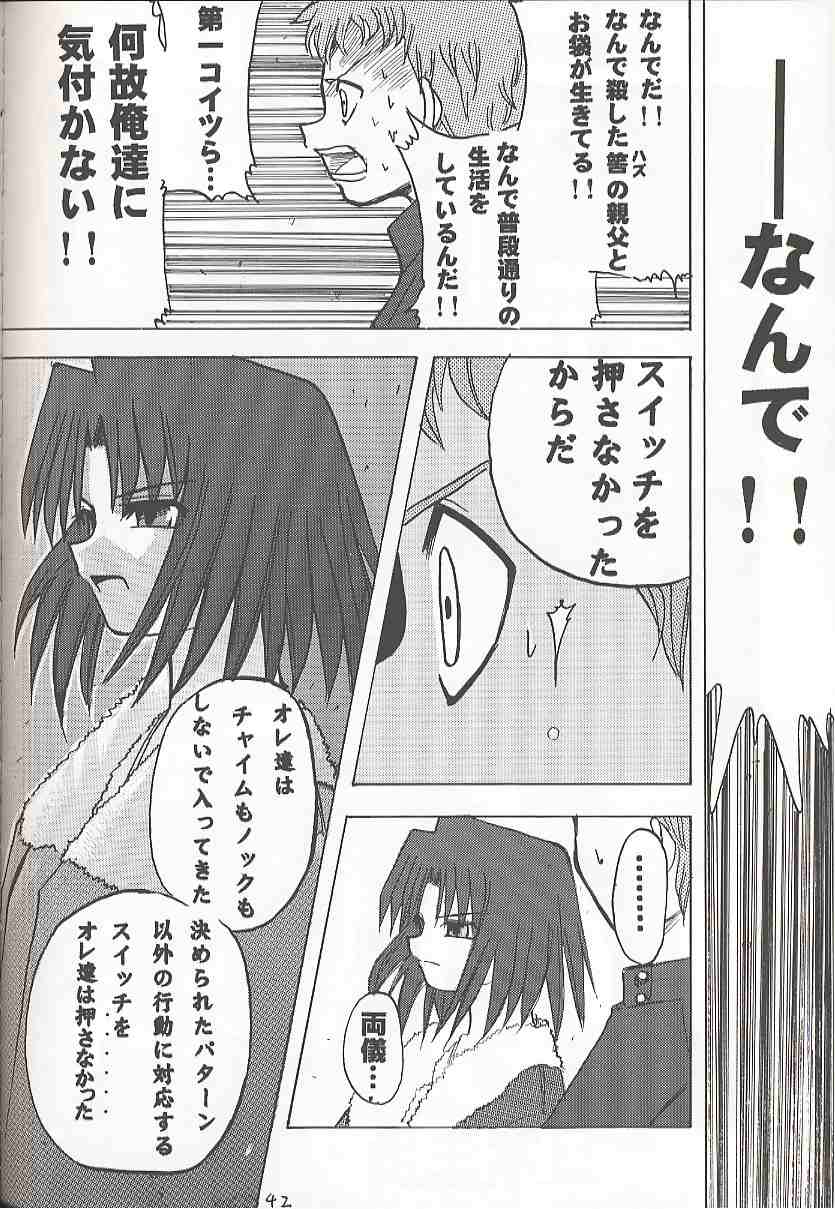 [Inochi no Furusato (Tapo)] BAD END (Tsukihime) page 41 full