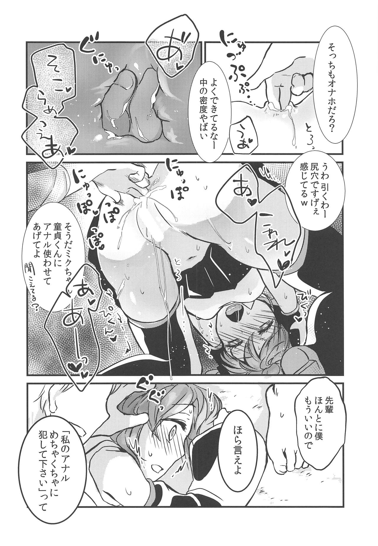 [tete-a-tete (Yuunagi Show)] Natsu no Hatsune (VOCALOID) page 11 full