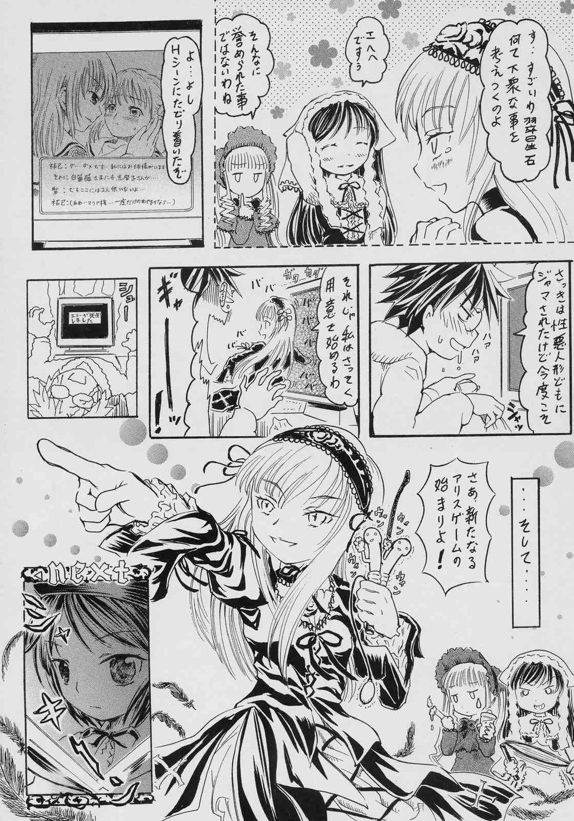(SC29) [circle bob,necopanz (brother bob,Hanma Akira)] Gekka no Yasoukyoku (Rozen Maiden) page 12 full