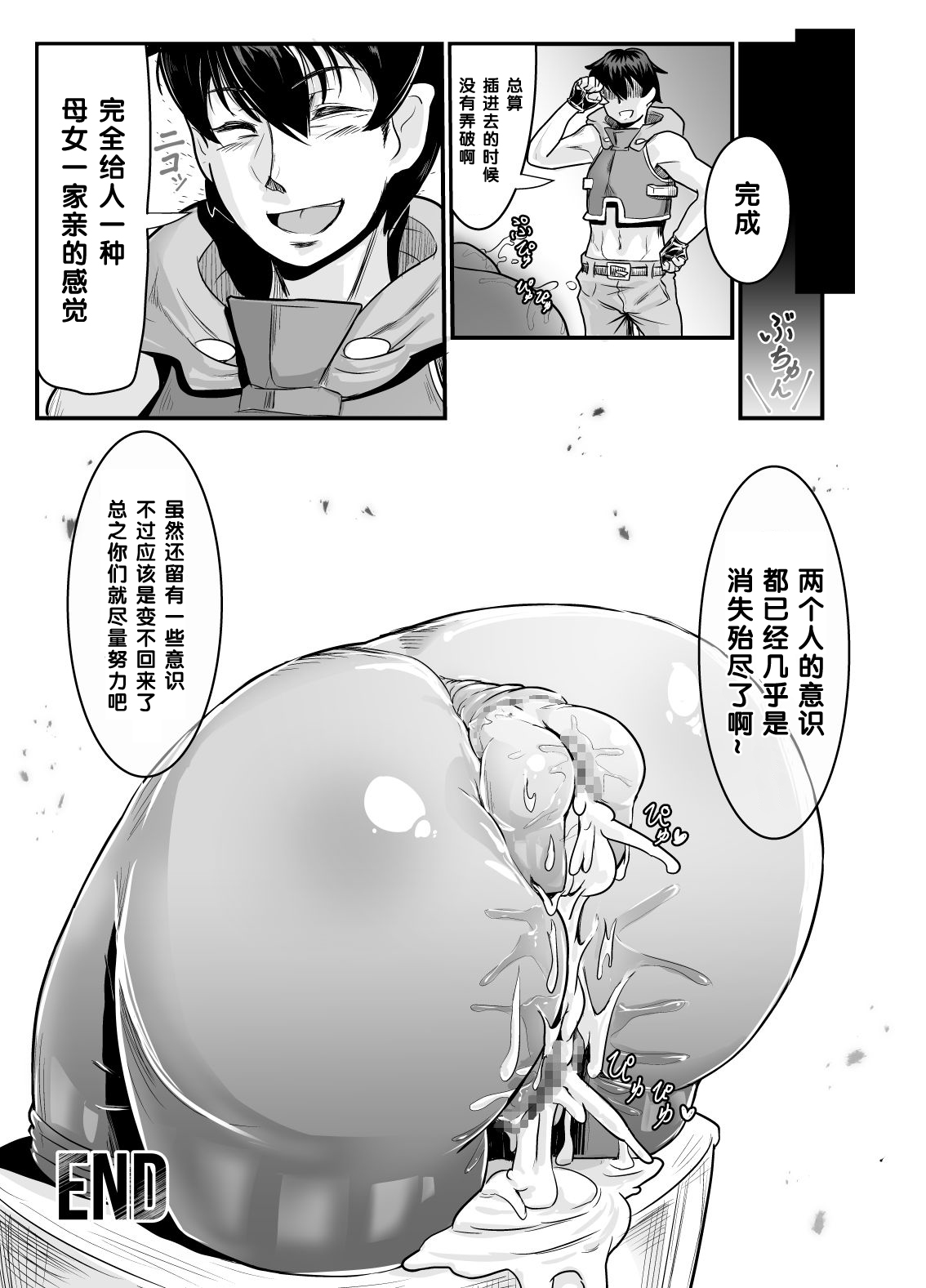 [Mumyoukutsu (Mou)] Isekai ni Shoukan sareta Ore ga Kourusai Elf Oyako o Onahoka shite Yaru Ken [Chinese] [氪金个人汉化] [Digital] page 21 full