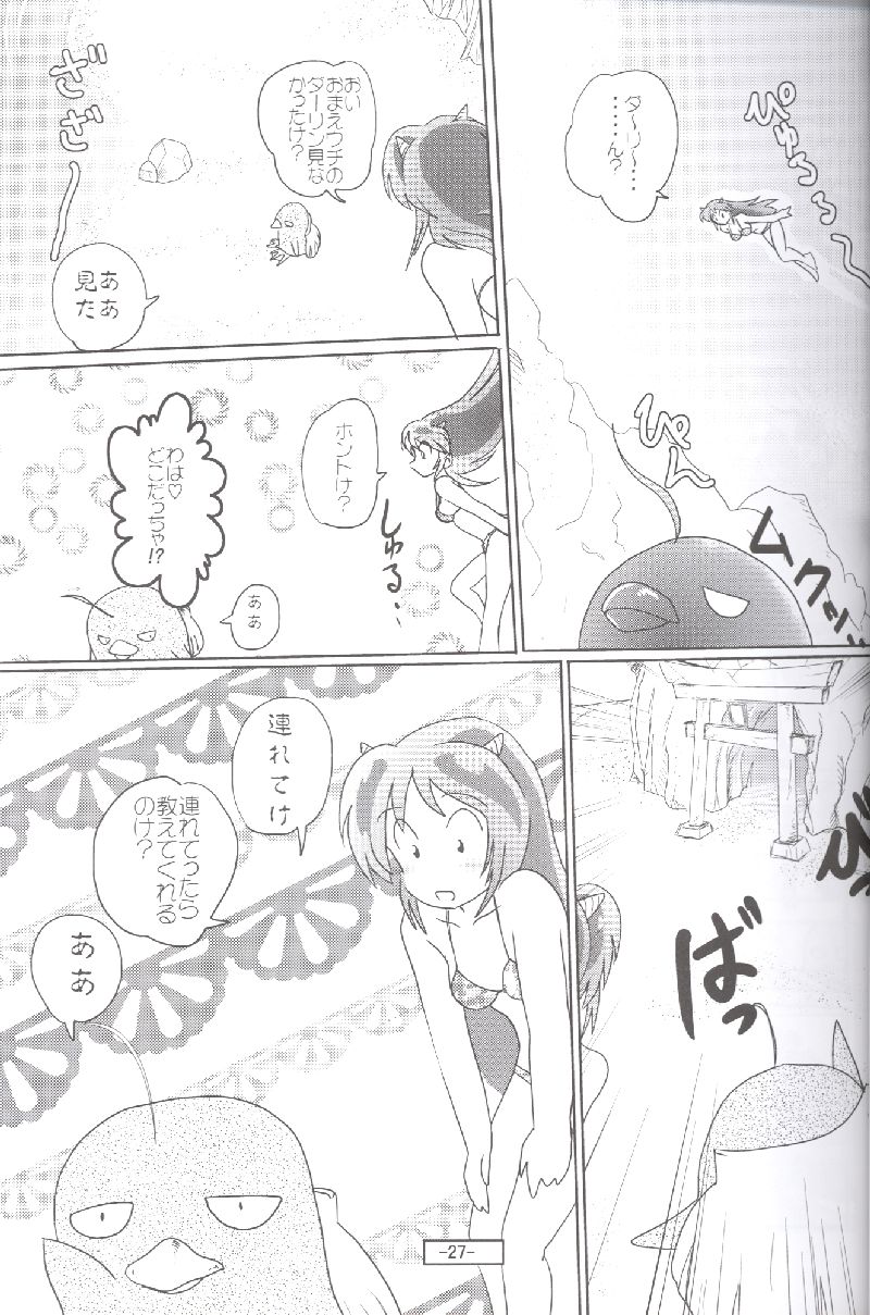 (C72) [MEGAFEPS (Norikara, Shiba)] Pafiria (Urusei Yatsura) page 26 full