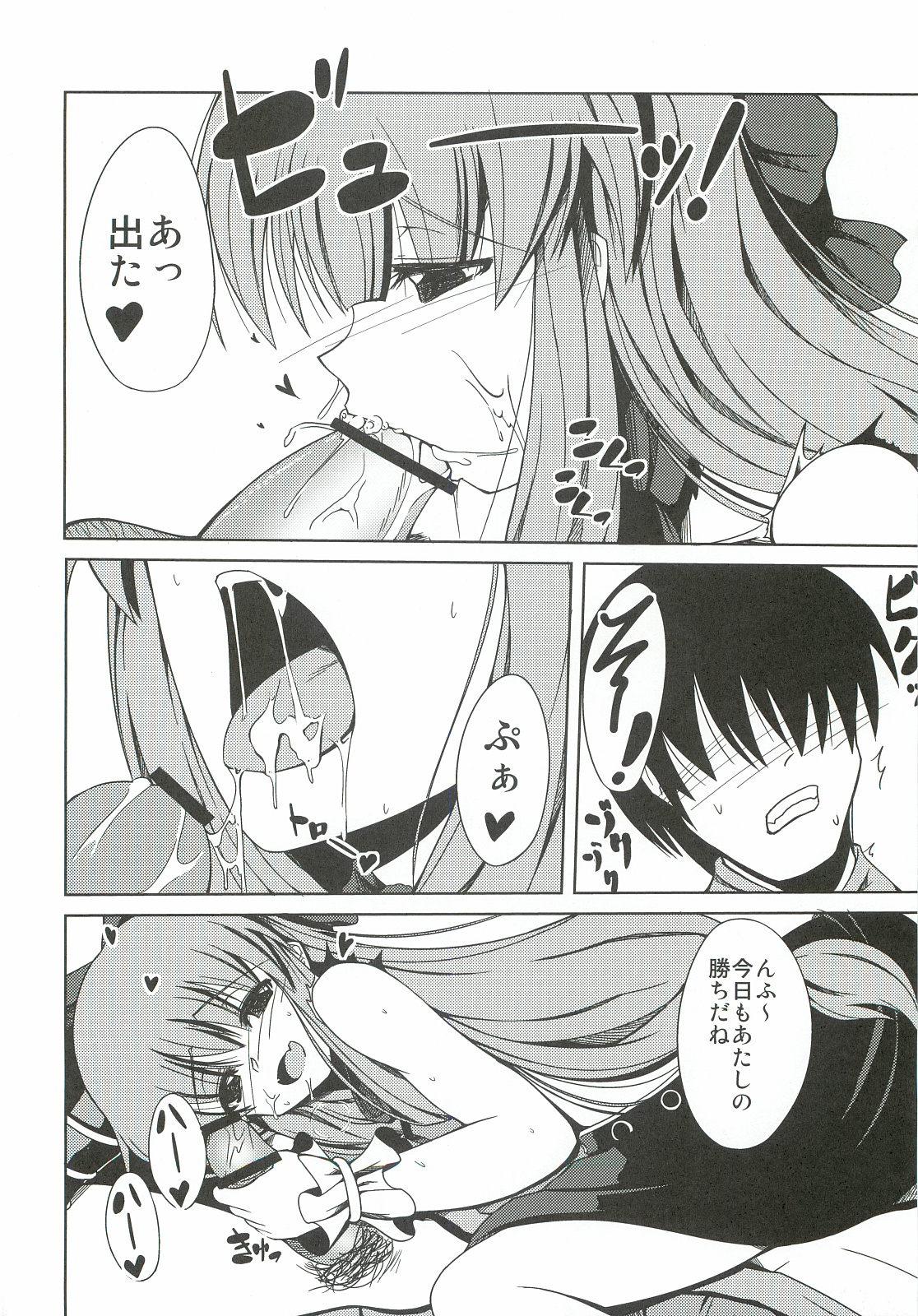 (SC57) [Daiginjou Masshigura (Doburocky)] Suika no Anyaru Zubozubon (Touhou Project) page 12 full