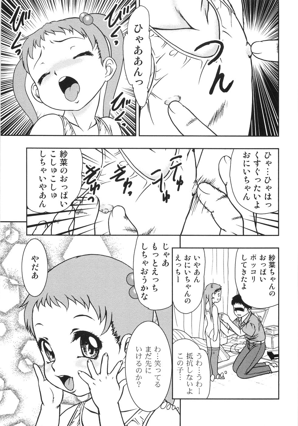 [Yoshino Shiho] Chigyaku no tsubomi page 62 full