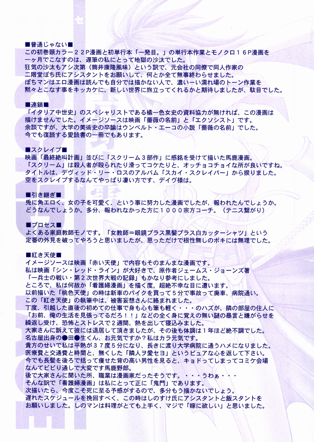 [Yoshino Koyuki] SECOND STAGE page 3 full