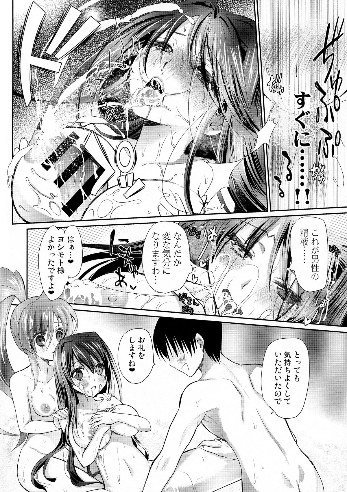 (C86) [Ennui-tei (Tsurugi Hikaru)] Yuuin Otome (Sengoku Otome: Momoiro Paradox) page 8 full