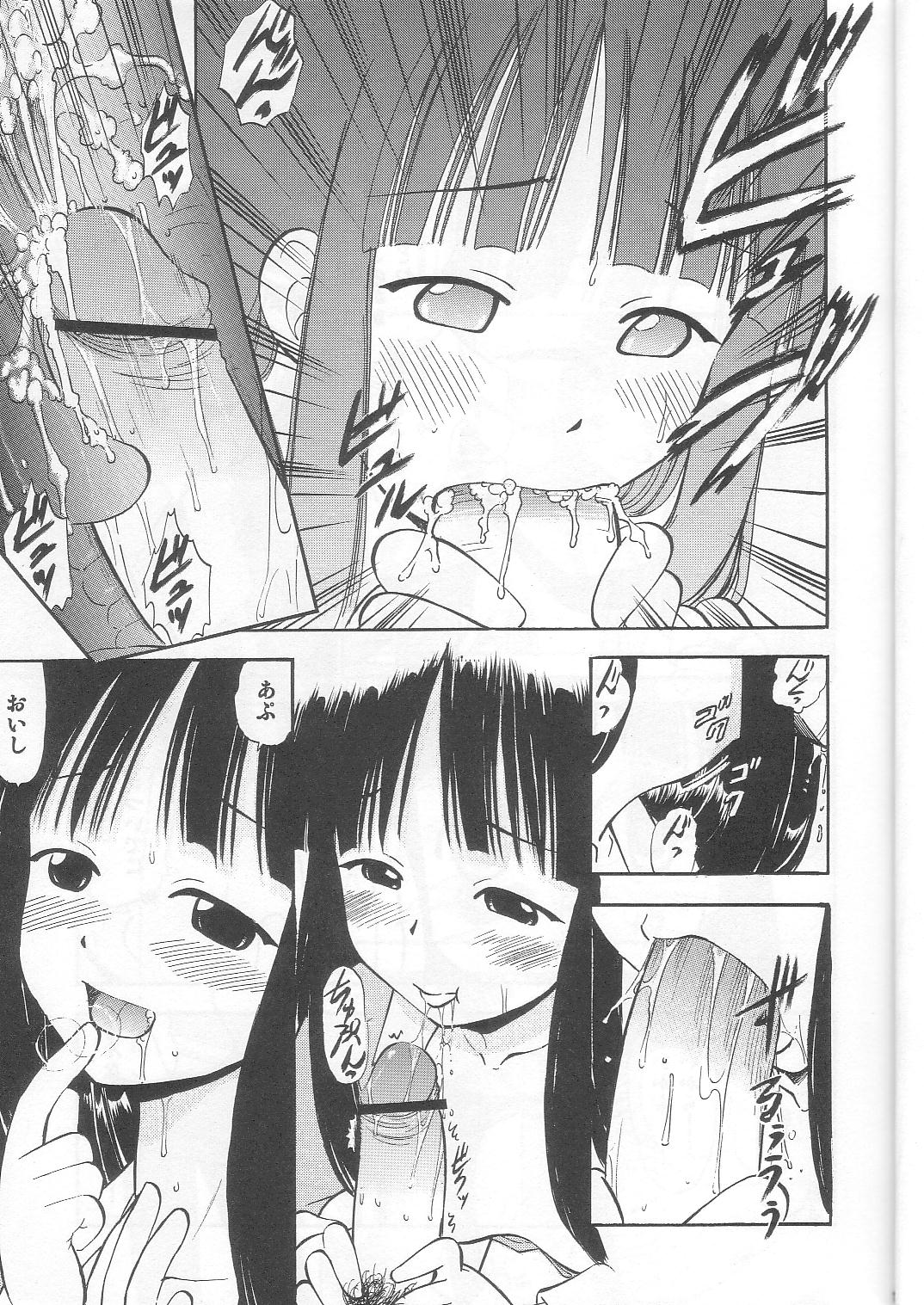 (C68) [Studio Wallaby (Deep Purple '72)] Konoka no Koisuru Heart (Mahou Sensei Negima!) page 14 full