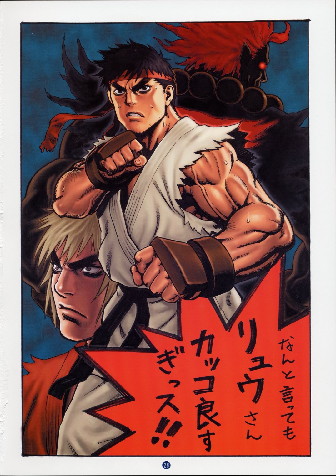 (C60) [Tsukasa Bullet (Tsukasa Jun)] Tsukasa Bullet 2001 (Street Fighter) page 28 full