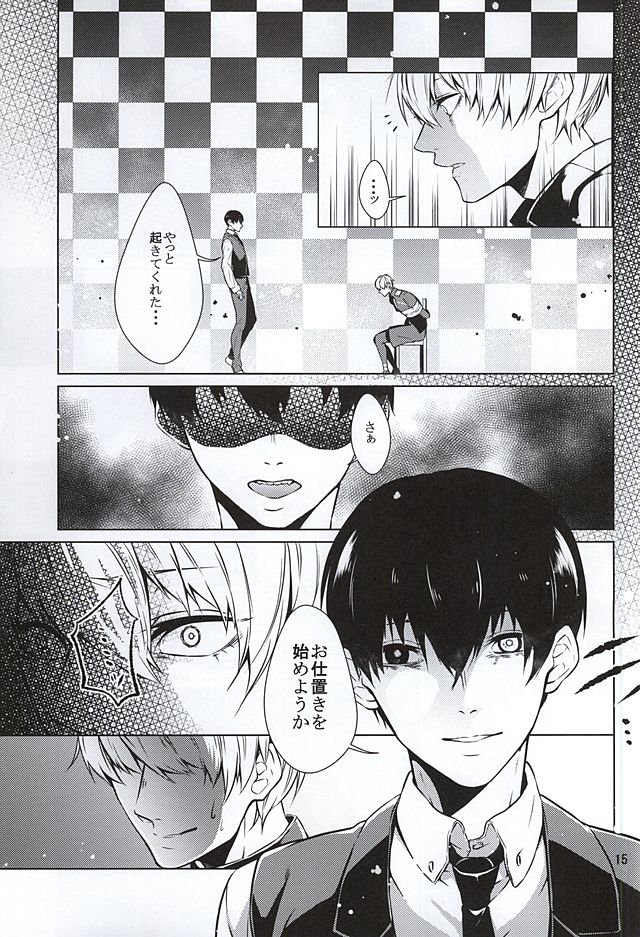 (SUPER24) [Lampyris (Genji)] SK (Tokyo Ghoul) page 11 full