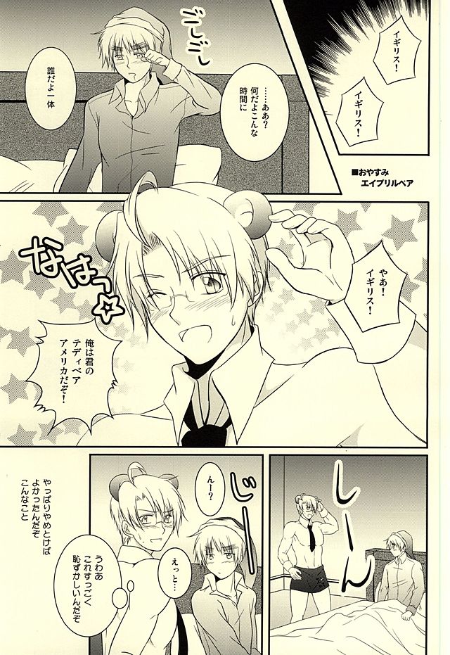(USA7) [50STARS (Kouzuki)] Amepai Log (Hetalia: Axis Powers) page 2 full