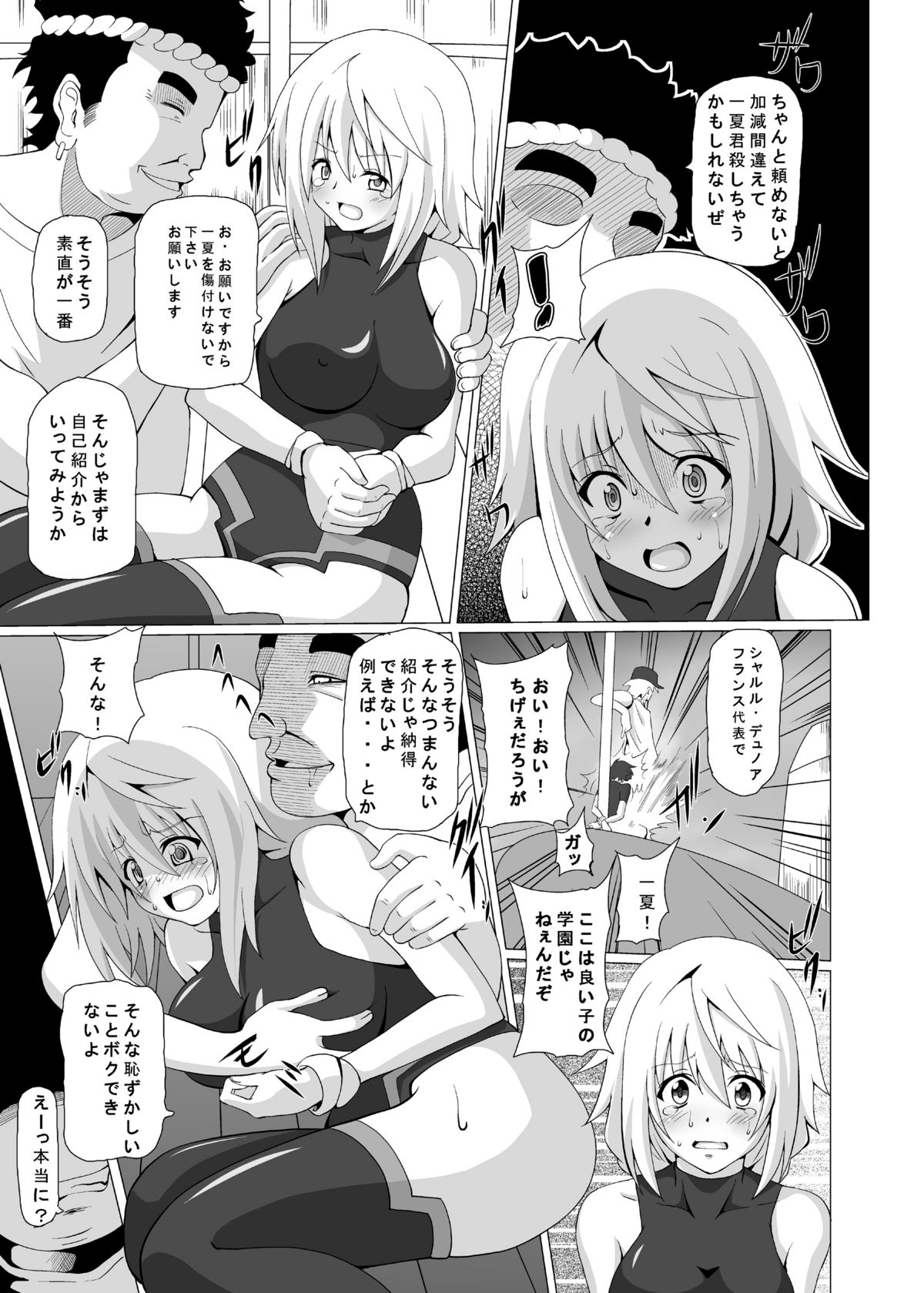 [Kuroi Mono (Akadama)] FIEND IS (Infinite Stratos) [Digital] page 6 full