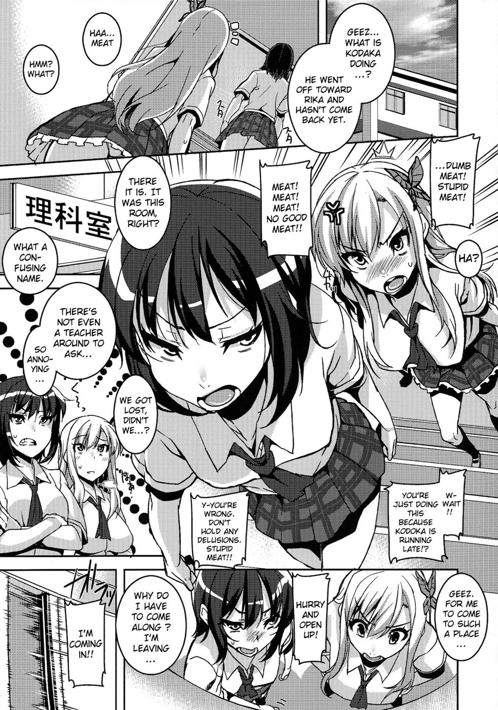 (C84) [HBO (Henkuma)] Boku no Seiyoku ga Tomaranai!? (Boku wa Tomodachi ga Sukunai) [English] {doujin-moe.us} page 4 full