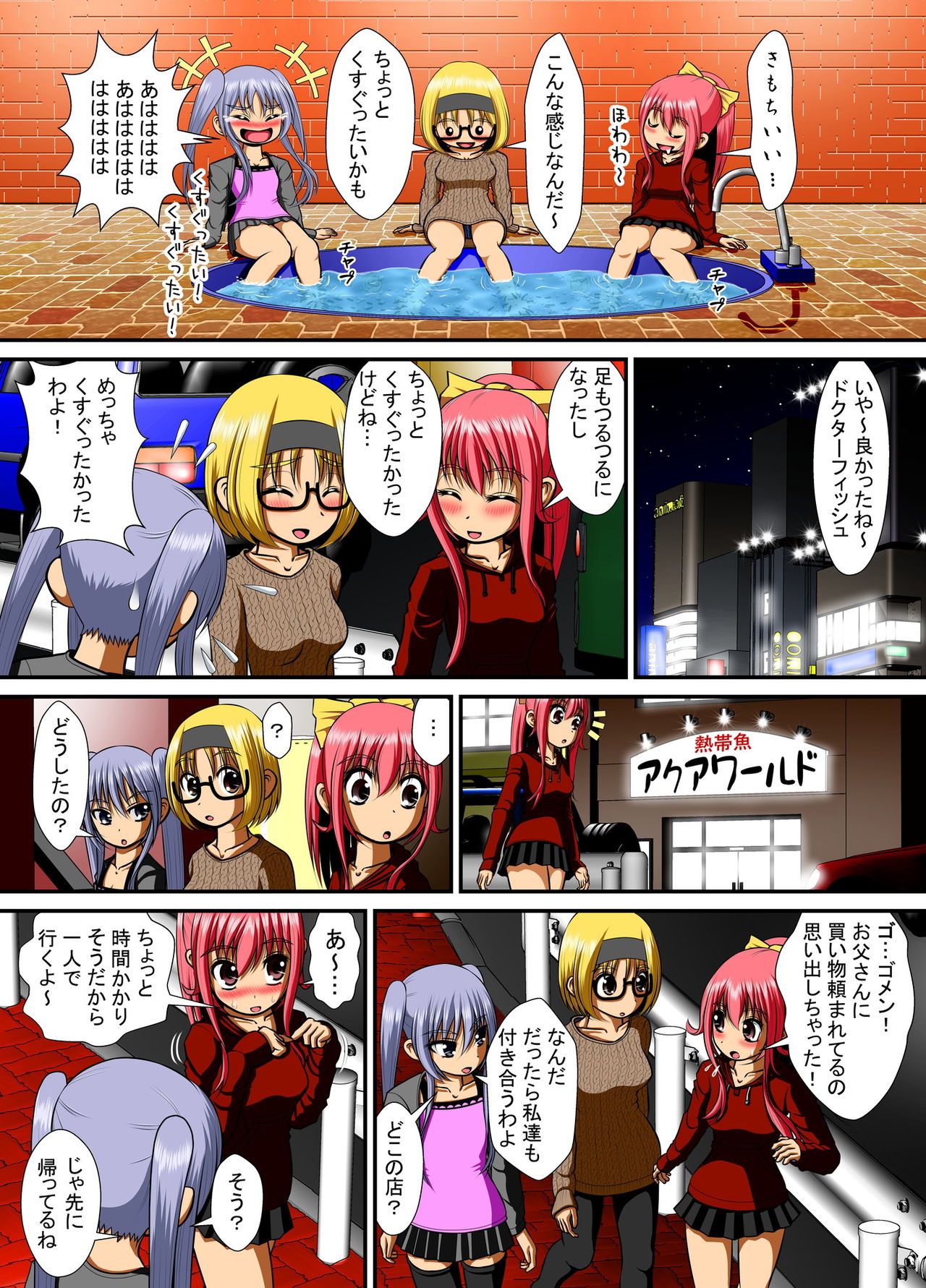 [RH Minus] Chitsu Hakai-kei Joshi 4 page 5 full
