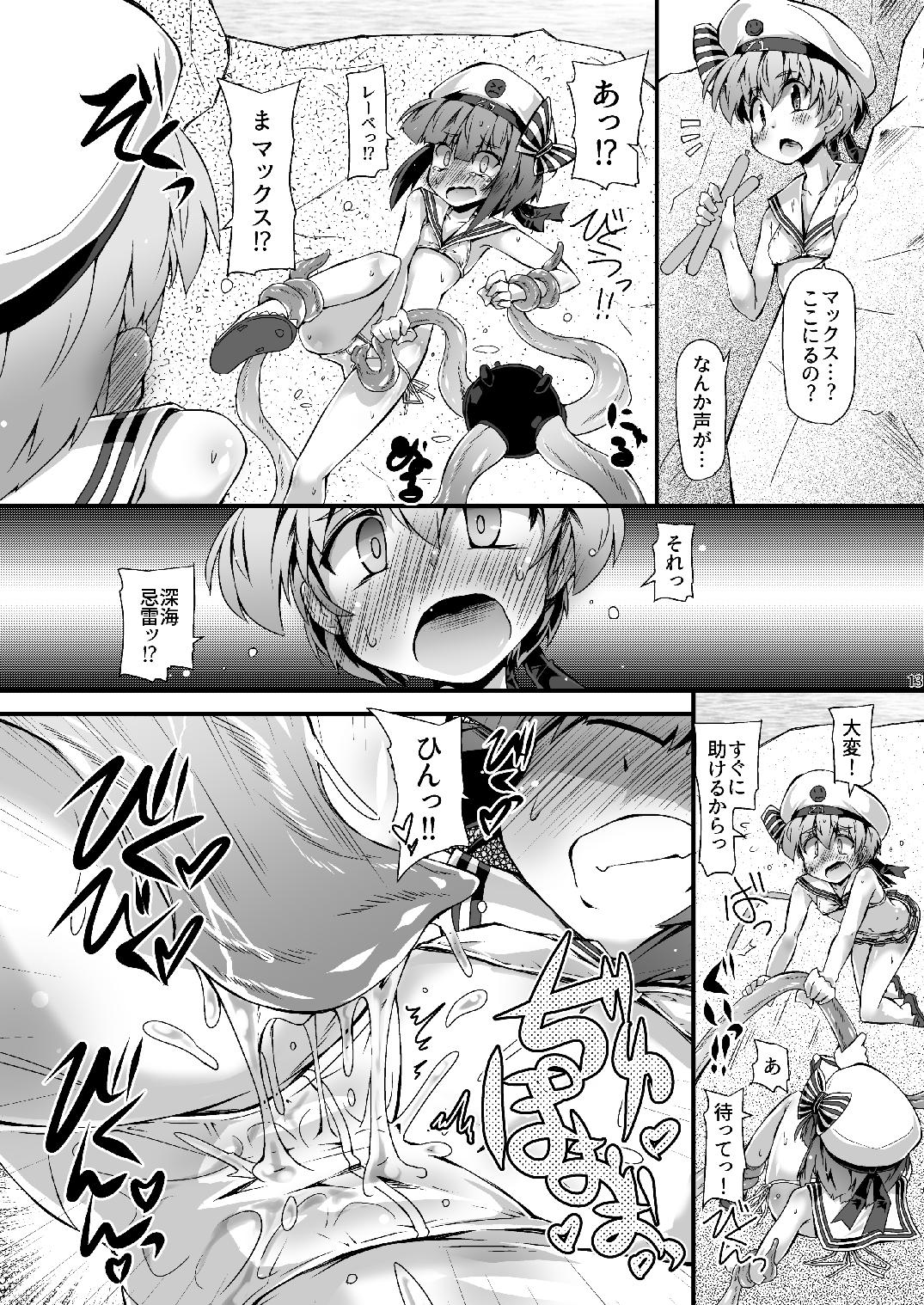 [Narumiya (Narumiya)] JIKIHANNOU (Kantai Collection -KanColle-) [Digital] page 13 full