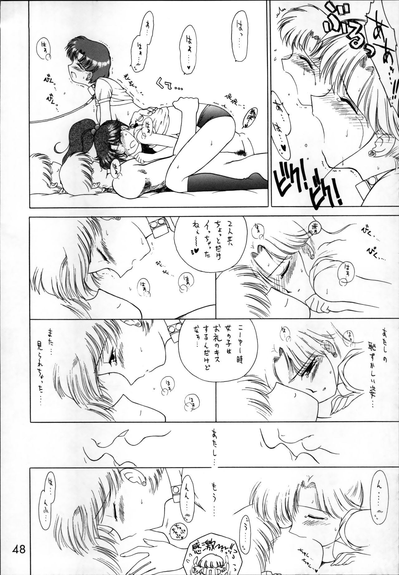 (C55) [BLACK DOG (Kuroinu Juu)] SHEER HEART ATTACK!! (Bishoujo Senshi Sailor Moon) page 46 full