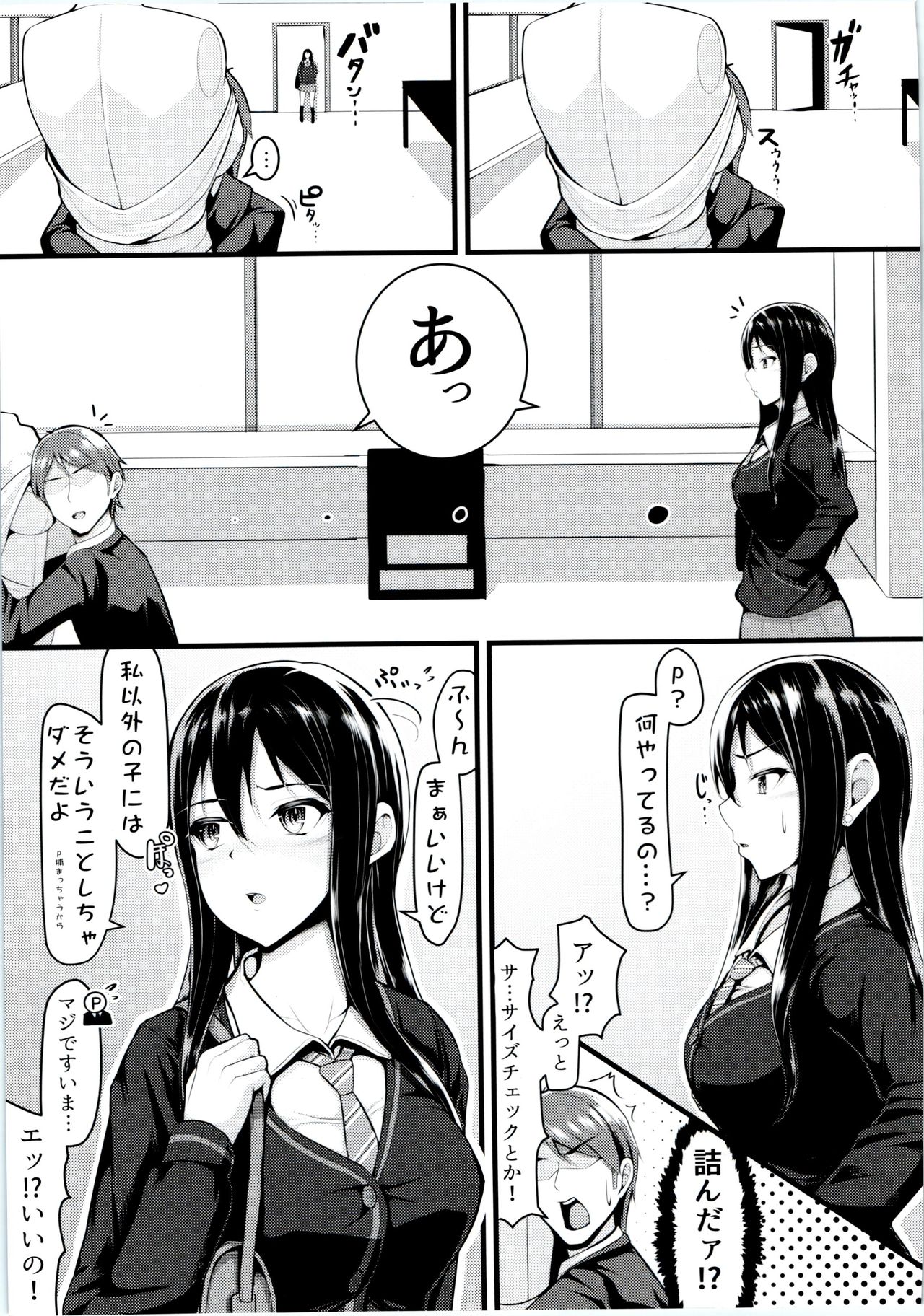(Utahime Teien 13) [Lamchat! (Lamcha)] Wed-rin-g! (THE IDOLM@STER CINDERELLA GIRLS) page 6 full