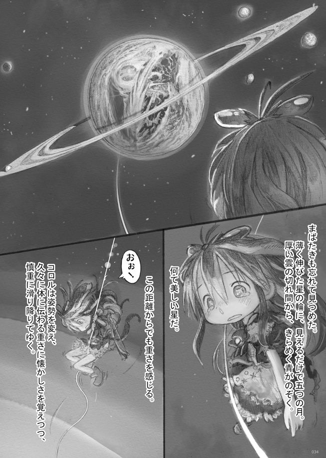 [Tsukushi Akihito] From Star Strings (Star Strings Yori) page 34 full