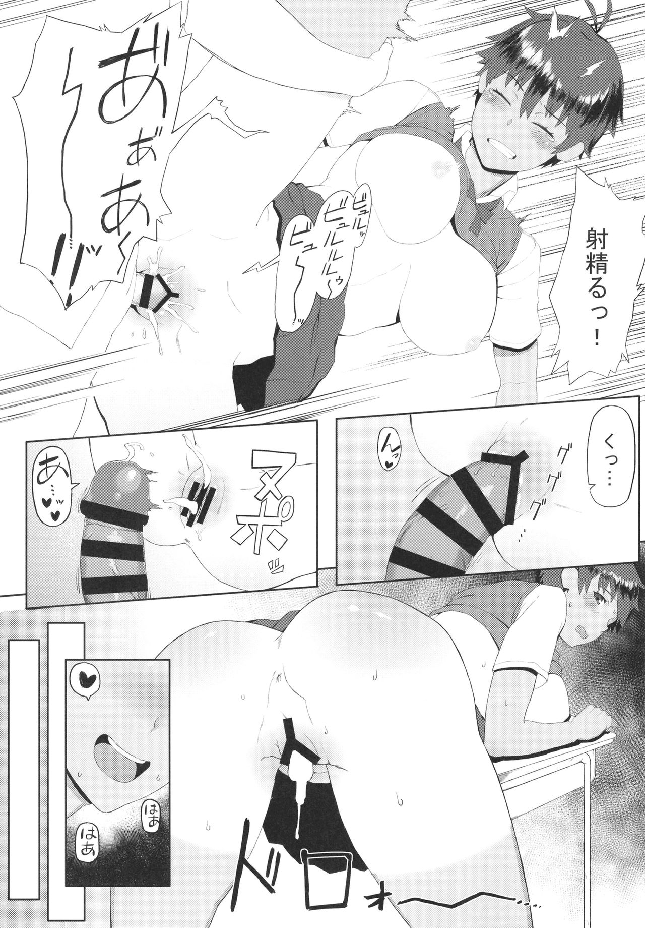 [Kinniku Riron (Tokiwa Natsu)] Hatsujou Girlfriend [Digital] page 13 full