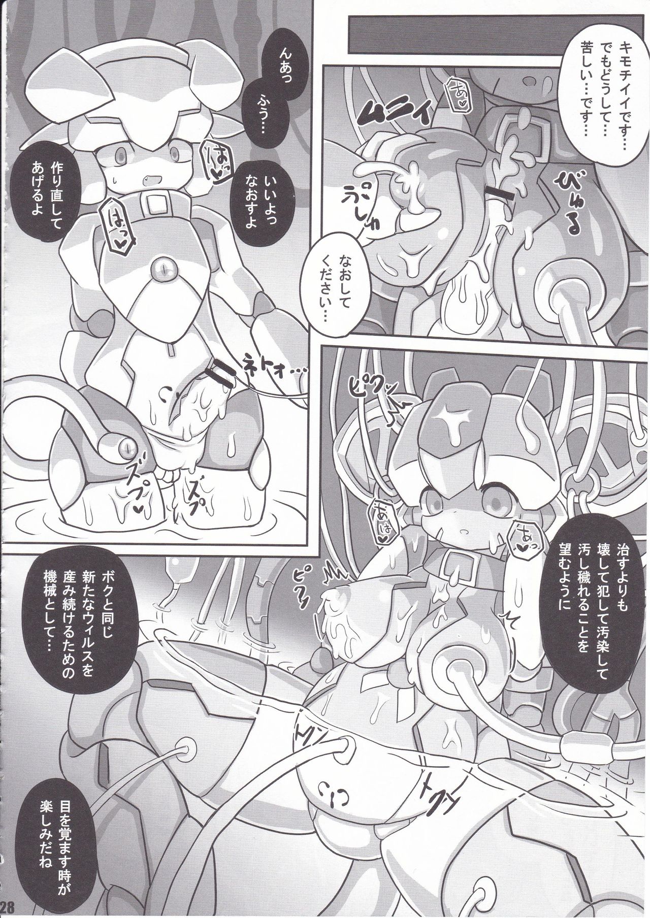 [Workaholic] Overclock Girls page 29 full